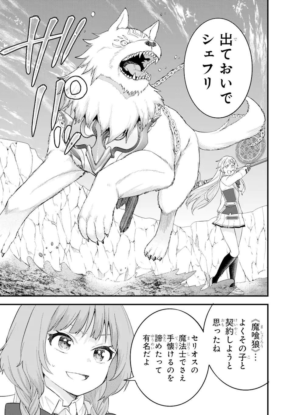 EIYUU TO KENJA NO TENSEI KON - raw - Chapter 16.1 - https://jpdd.ccdd.to/JPDD/eiyuutokenjanotenseikon/277786/zzpgggssx3n.webp