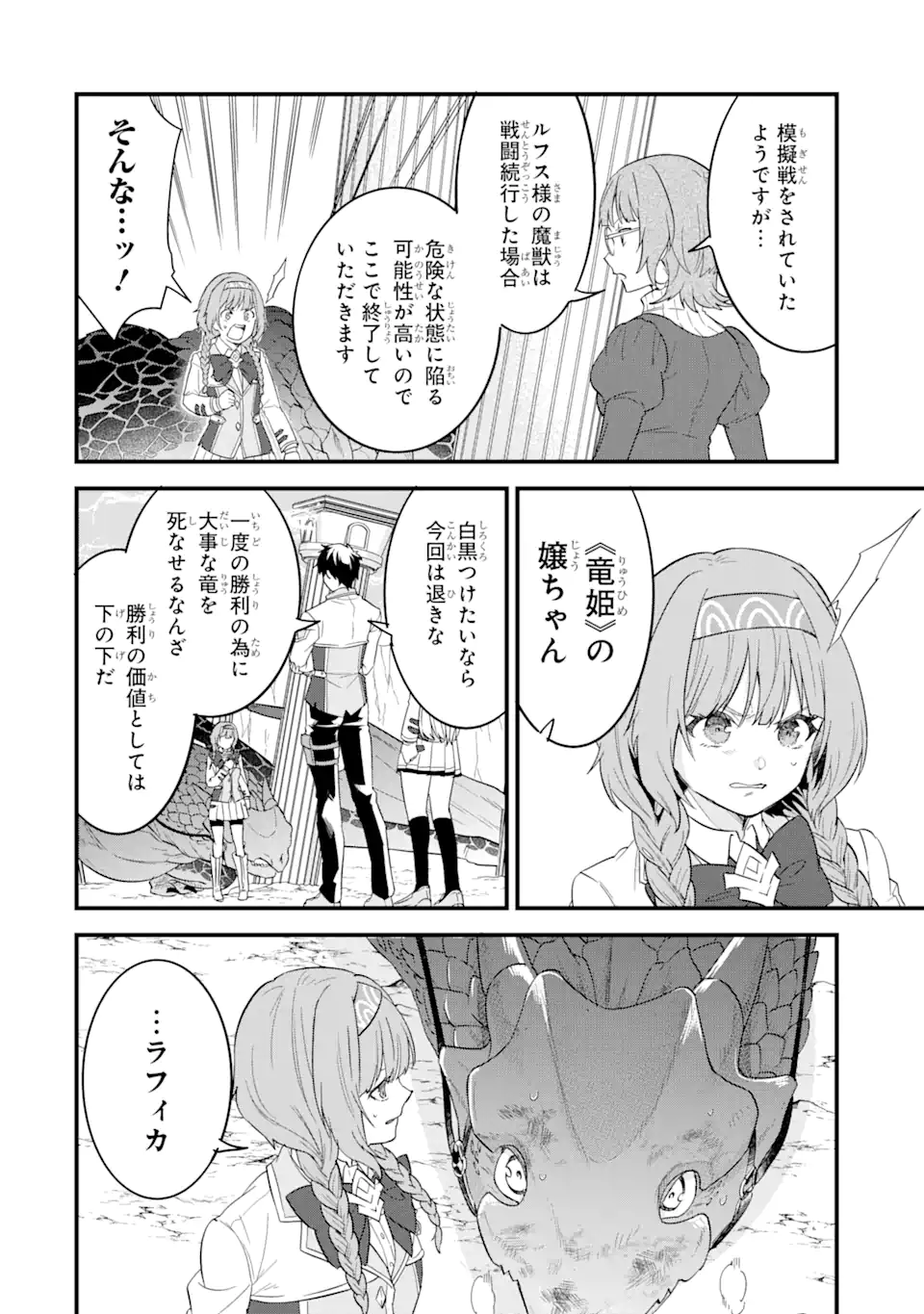 EIYUU TO KENJA NO TENSEI KON - raw - Chapter 16.2 - https://jpdd.ccdd.to/JPDD/eiyuutokenjanotenseikon/278913/1tnq3cftrbp.webp