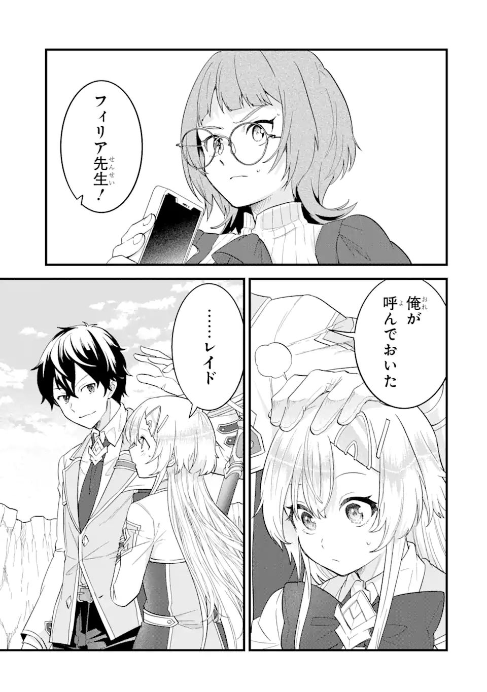 EIYUU TO KENJA NO TENSEI KON - raw - Chapter 16.2 - https://jpdd.ccdd.to/JPDD/eiyuutokenjanotenseikon/278913/ejz4o3haj3g.webp