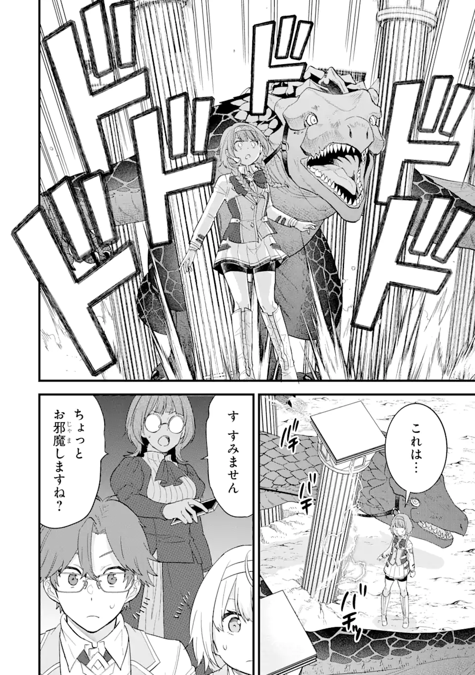 EIYUU TO KENJA NO TENSEI KON - raw - Chapter 16.2 - https://jpdd.ccdd.to/JPDD/eiyuutokenjanotenseikon/278913/k2n5kxdab1b.webp