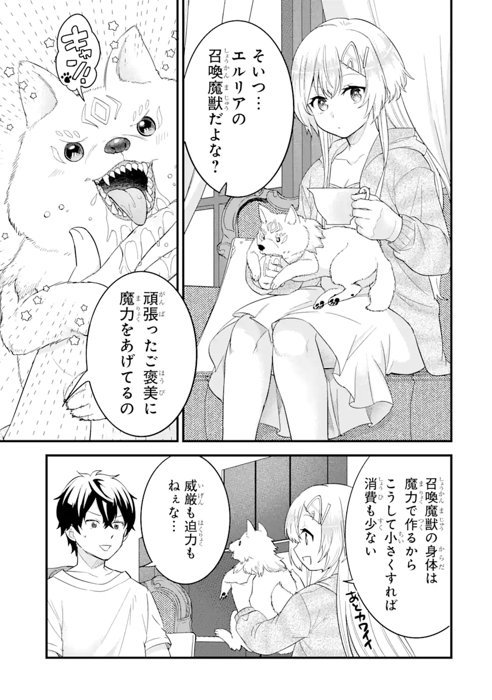 EIYUU TO KENJA NO TENSEI KON - raw - Chapter 16.2 - https://jpdd.ccdd.to/JPDD/eiyuutokenjanotenseikon/278913/l0xvv3o4d0p.webp