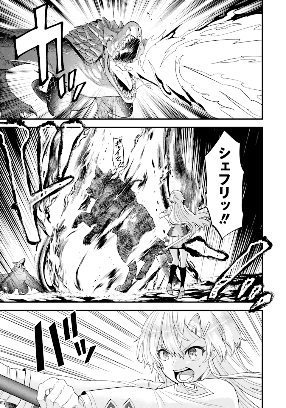 EIYUU TO KENJA NO TENSEI KON - raw - Chapter 16.2 - https://jpdd.ccdd.to/JPDD/eiyuutokenjanotenseikon/278913/mzkorm3ae5b.webp