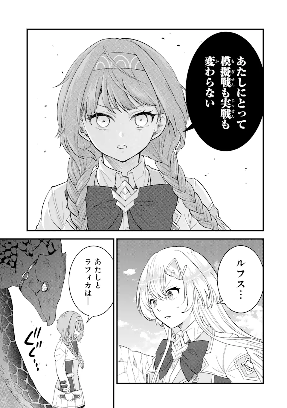EIYUU TO KENJA NO TENSEI KON - raw - Chapter 16.2 - https://jpdd.ccdd.to/JPDD/eiyuutokenjanotenseikon/278913/pgzp3hozjss.webp