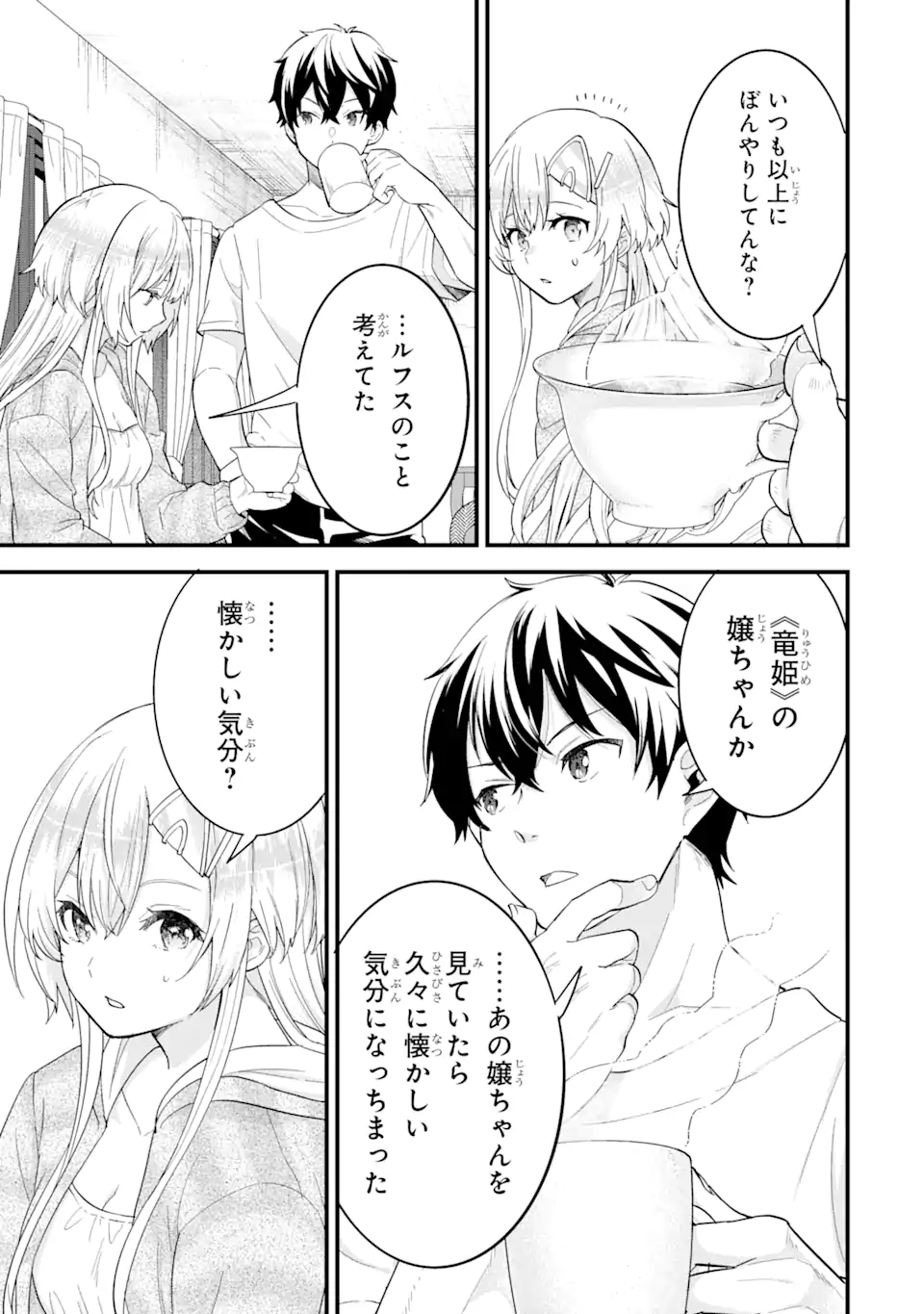 EIYUU TO KENJA NO TENSEI KON - raw - Chapter 16.2 - https://jpdd.ccdd.to/JPDD/eiyuutokenjanotenseikon/278913/tiv3e10sojy.webp