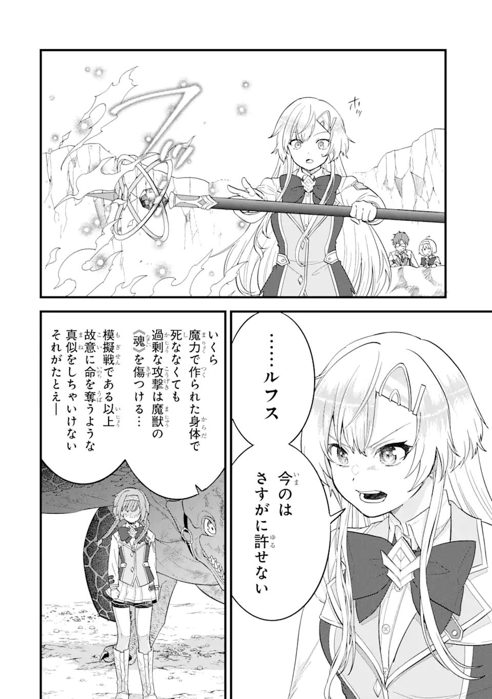 EIYUU TO KENJA NO TENSEI KON - raw - Chapter 16.2 - https://jpdd.ccdd.to/JPDD/eiyuutokenjanotenseikon/278913/yexp1geof3v.webp