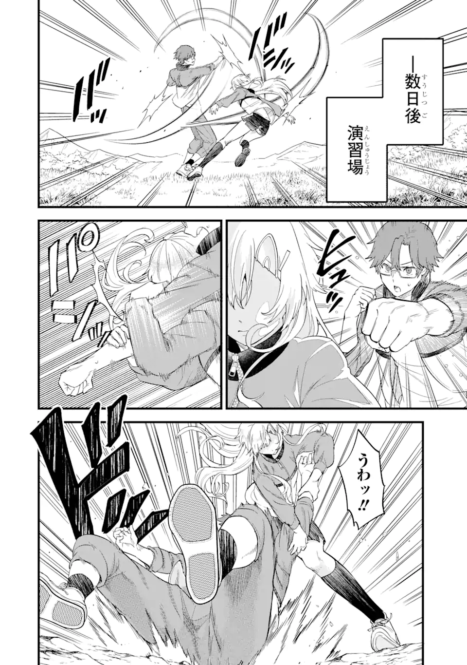 EIYUU TO KENJA NO TENSEI KON - raw - Chapter 16.3 - https://jpdd.ccdd.to/JPDD/eiyuutokenjanotenseikon/279848/2x0oyvnav5o.webp