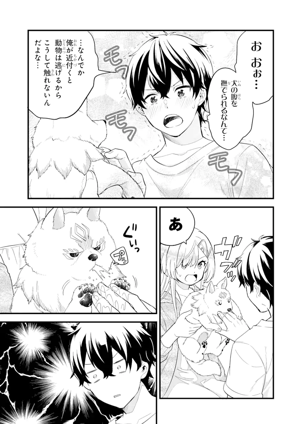 EIYUU TO KENJA NO TENSEI KON - raw - Chapter 16.3 - https://jpdd.ccdd.to/JPDD/eiyuutokenjanotenseikon/279848/b1amivttjyf.webp