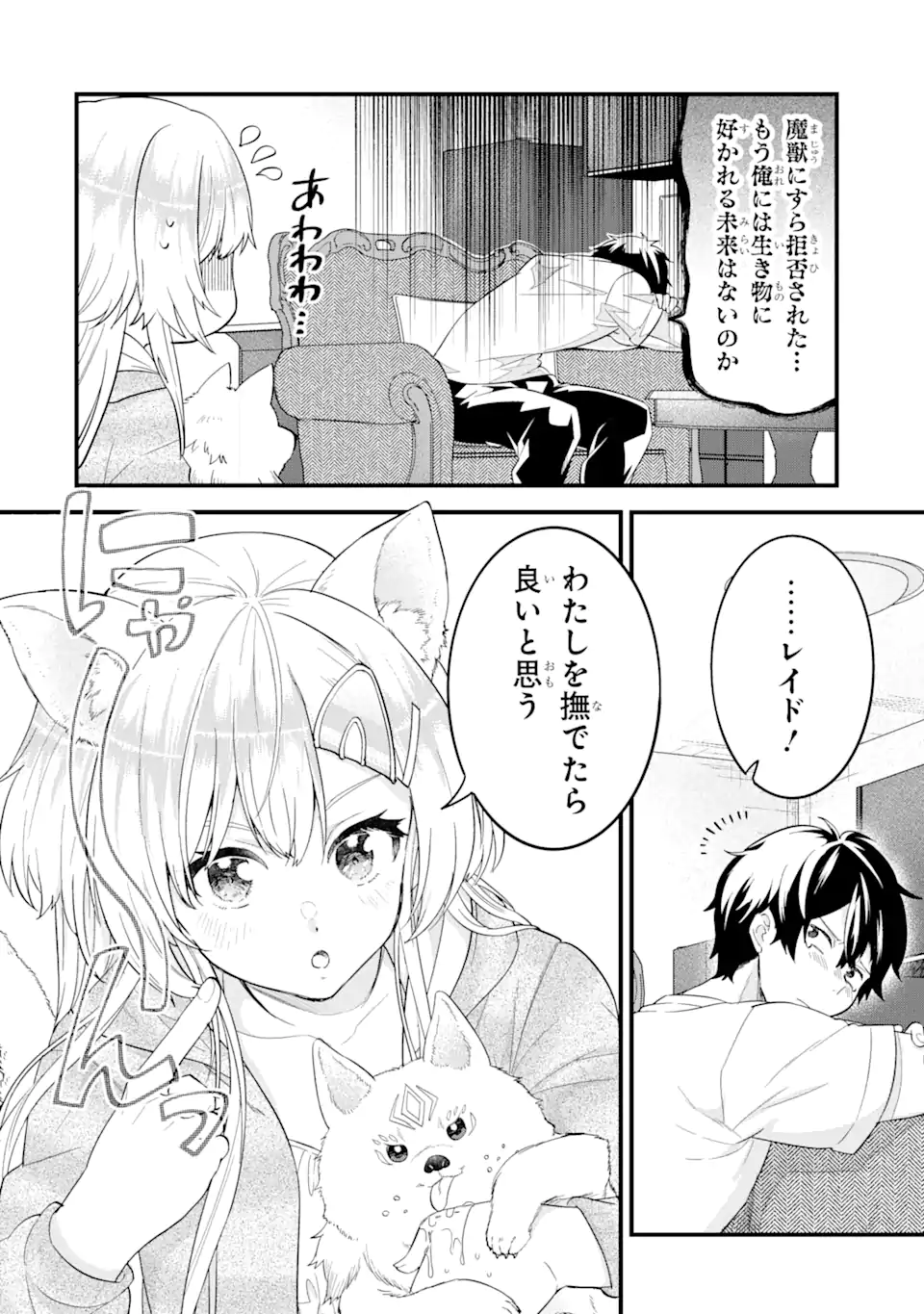 EIYUU TO KENJA NO TENSEI KON - raw - Chapter 16.3 - https://jpdd.ccdd.to/JPDD/eiyuutokenjanotenseikon/279848/ffgscde0tja.webp