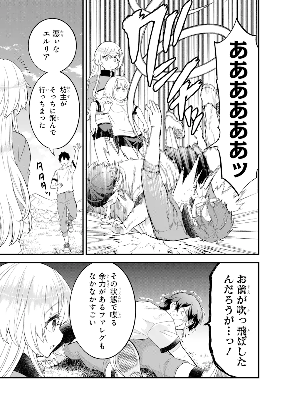 EIYUU TO KENJA NO TENSEI KON - raw - Chapter 16.3 - https://jpdd.ccdd.to/JPDD/eiyuutokenjanotenseikon/279848/jtblkysdjs0.webp