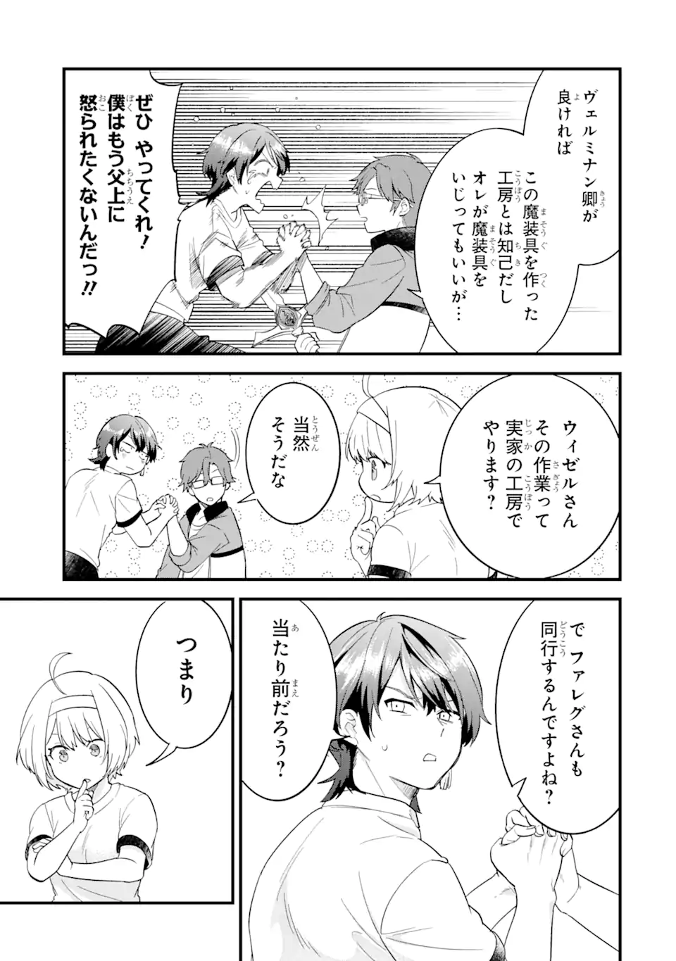 EIYUU TO KENJA NO TENSEI KON - raw - Chapter 16.3 - https://jpdd.ccdd.to/JPDD/eiyuutokenjanotenseikon/279848/m0yp0yjj32n.webp