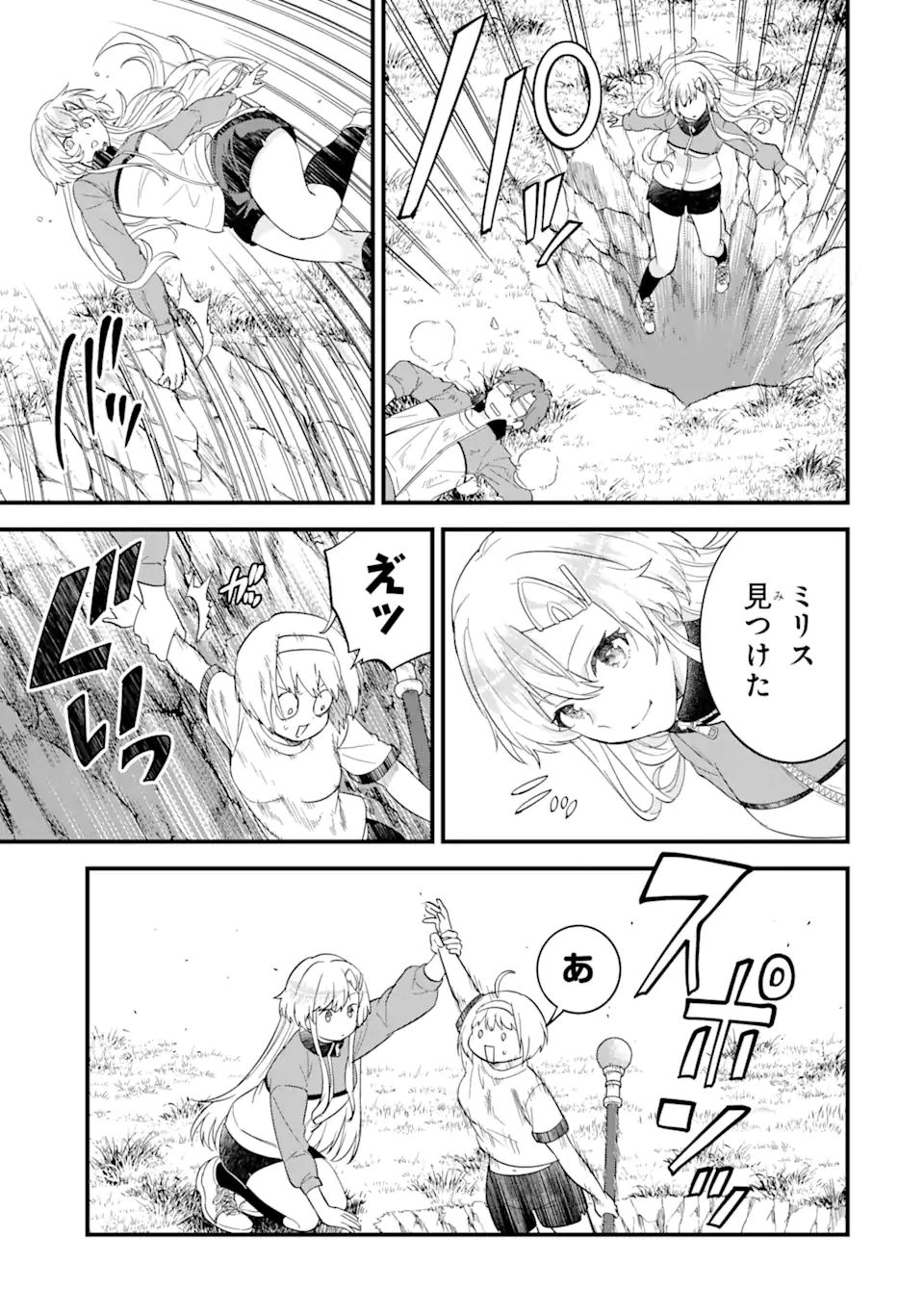 EIYUU TO KENJA NO TENSEI KON - raw - Chapter 16.3 - https://jpdd.ccdd.to/JPDD/eiyuutokenjanotenseikon/279848/o5h1qagmfqr.webp