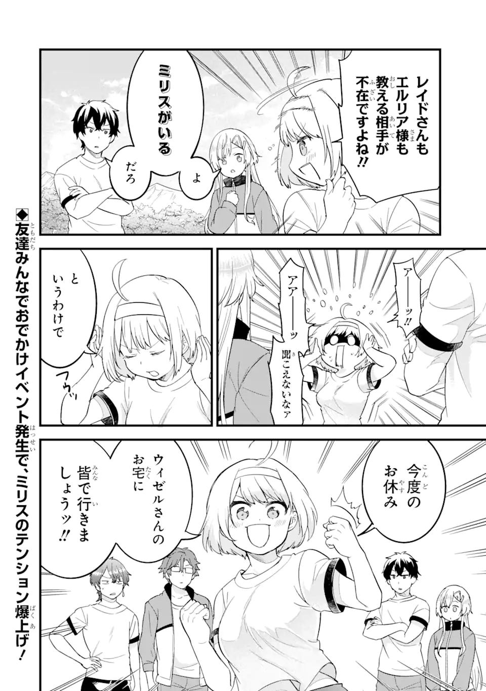 EIYUU TO KENJA NO TENSEI KON - raw - Chapter 16.3 - https://jpdd.ccdd.to/JPDD/eiyuutokenjanotenseikon/279848/s33ziptmwhs.webp