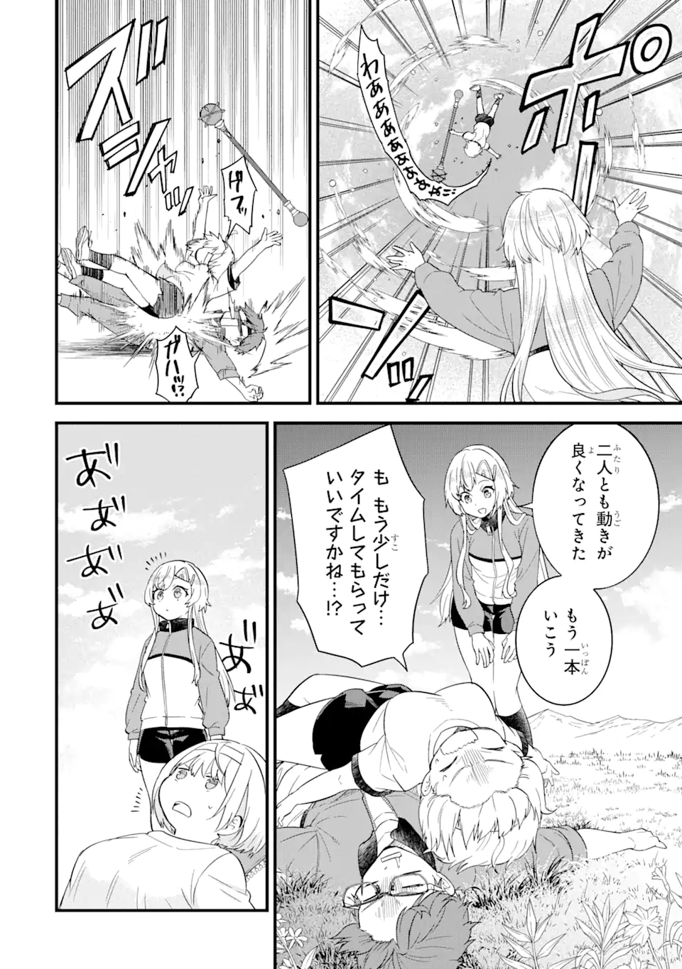 EIYUU TO KENJA NO TENSEI KON - raw - Chapter 16.3 - https://jpdd.ccdd.to/JPDD/eiyuutokenjanotenseikon/279848/uopc2w01s3e.webp
