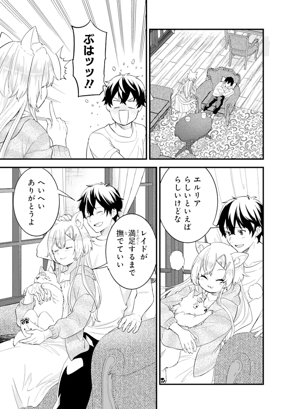 EIYUU TO KENJA NO TENSEI KON - raw - Chapter 16.3 - https://jpdd.ccdd.to/JPDD/eiyuutokenjanotenseikon/279848/wbekfaabdlf.webp