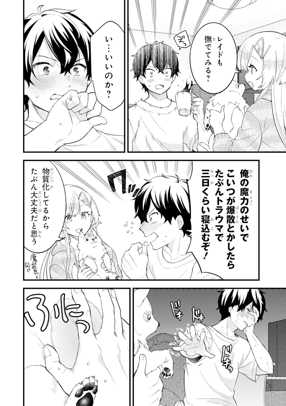 EIYUU TO KENJA NO TENSEI KON - raw - Chapter 16.3 - https://jpdd.ccdd.to/JPDD/eiyuutokenjanotenseikon/279848/zi2t2oumscv.webp