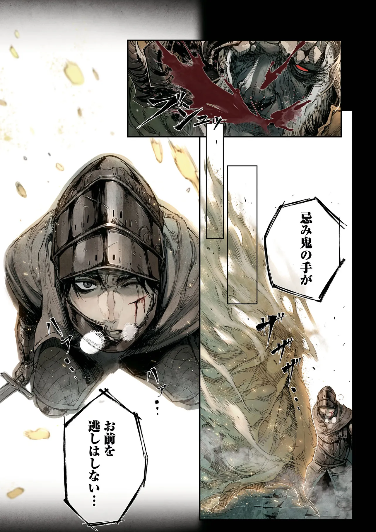 ELDEN RING BECOME LORD - raw - Chapter 1 - https://jpdd.ccdd.to/JPDD/eldenringbecomelord/10000/0qglvhwf3g5.png