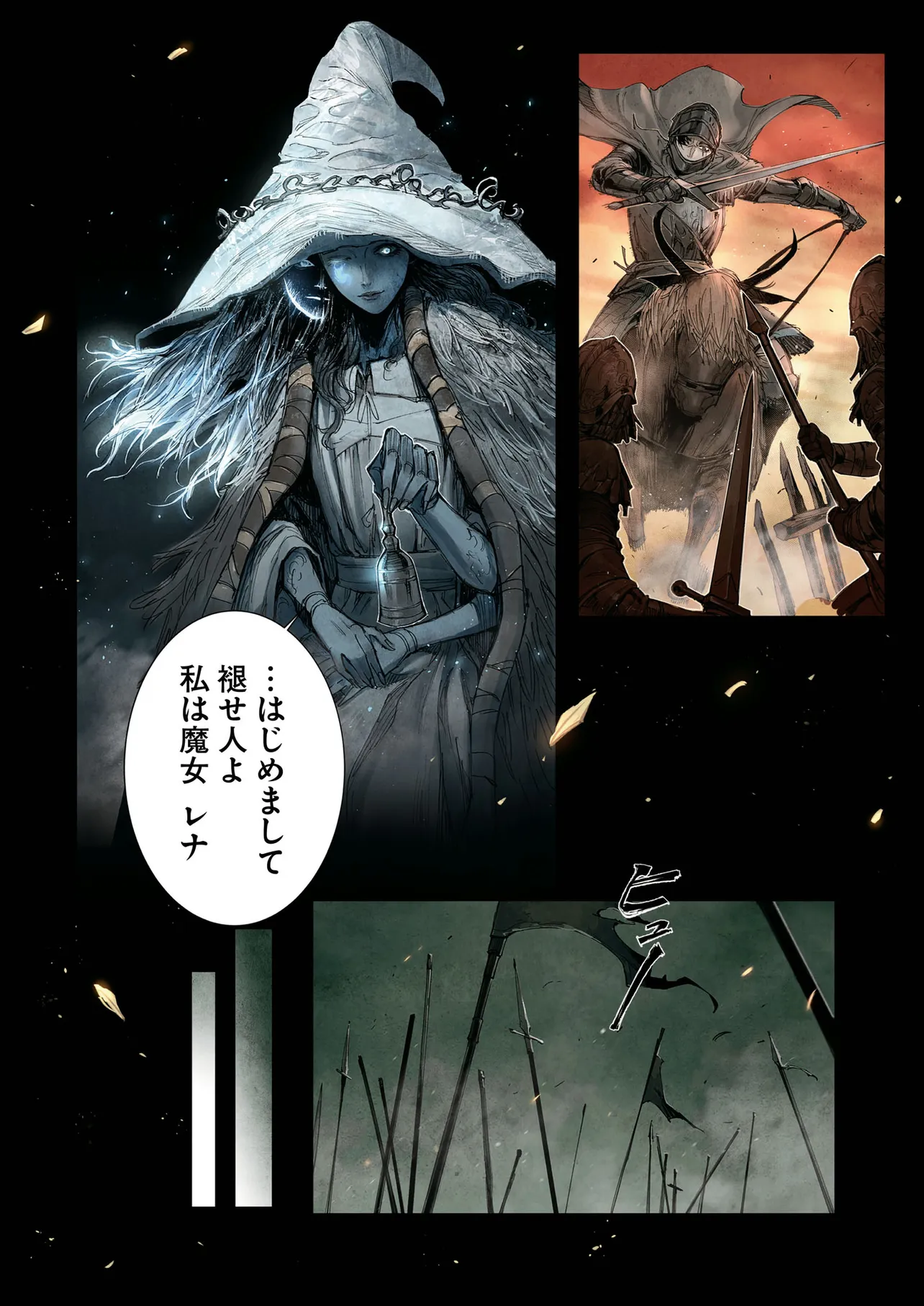 ELDEN RING BECOME LORD - raw - Chapter 1 - https://jpdd.ccdd.to/JPDD/eldenringbecomelord/10000/22hi2lnawri.png