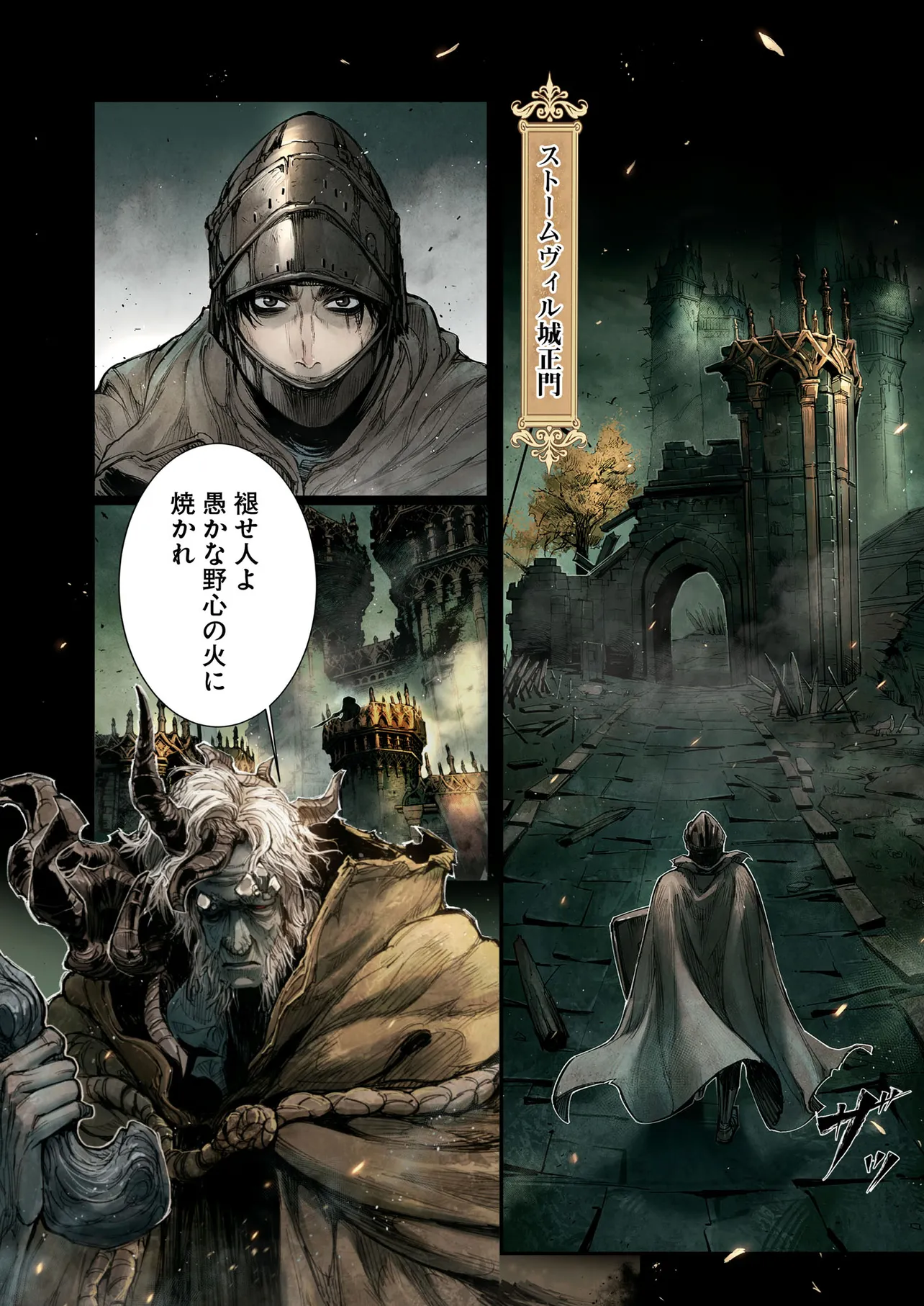 ELDEN RING BECOME LORD - raw - Chapter 1 - https://jpdd.ccdd.to/JPDD/eldenringbecomelord/10000/dwal4rlnkok.png