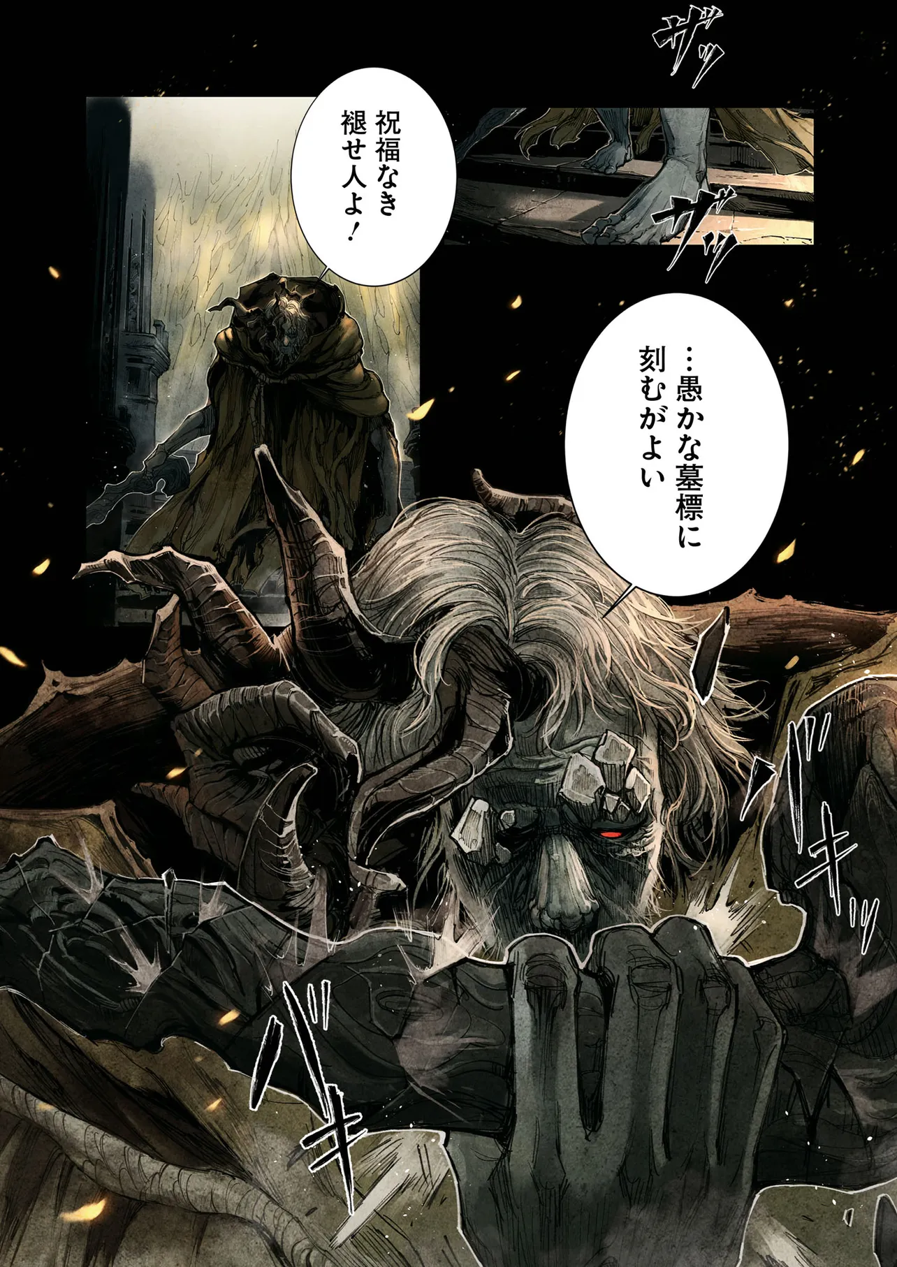 ELDEN RING BECOME LORD - raw - Chapter 1 - https://jpdd.ccdd.to/JPDD/eldenringbecomelord/10000/gzaqguib2ba.png