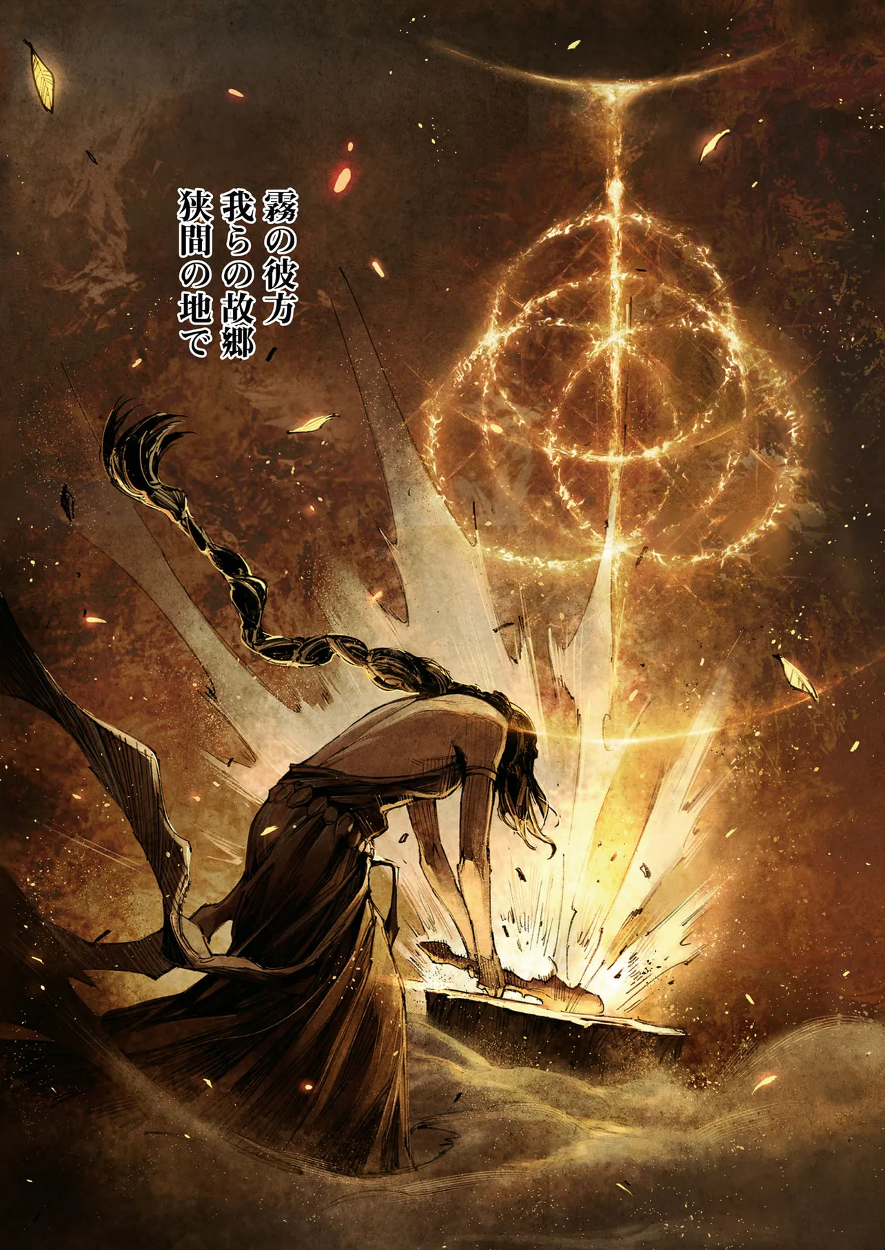 ELDEN RING BECOME LORD - raw - Chapter 1 - https://jpdd.ccdd.to/JPDD/eldenringbecomelord/10000/hqup3ck1r42.png