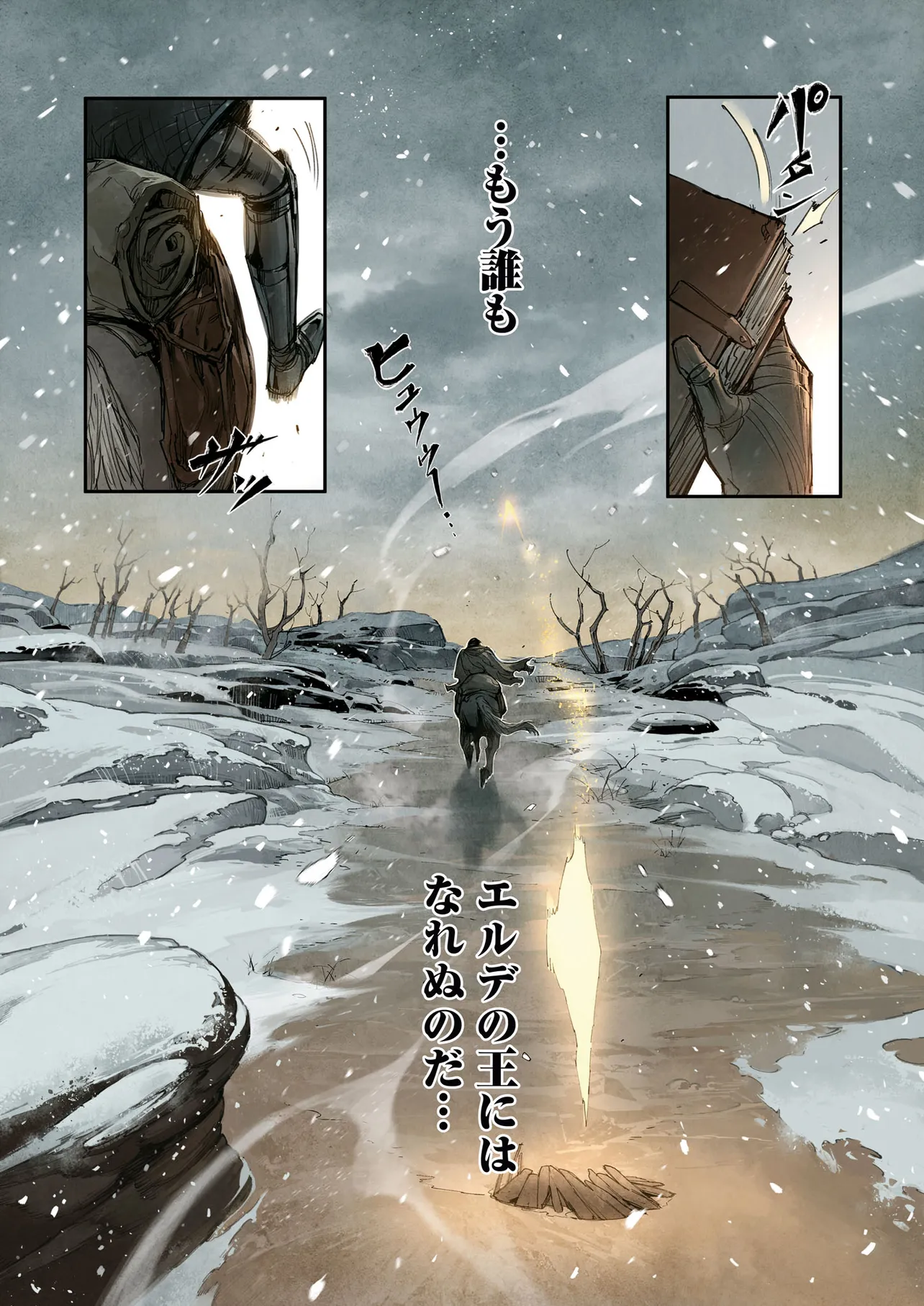 ELDEN RING BECOME LORD - raw - Chapter 1 - https://jpdd.ccdd.to/JPDD/eldenringbecomelord/10000/js35jmwtz4c.png