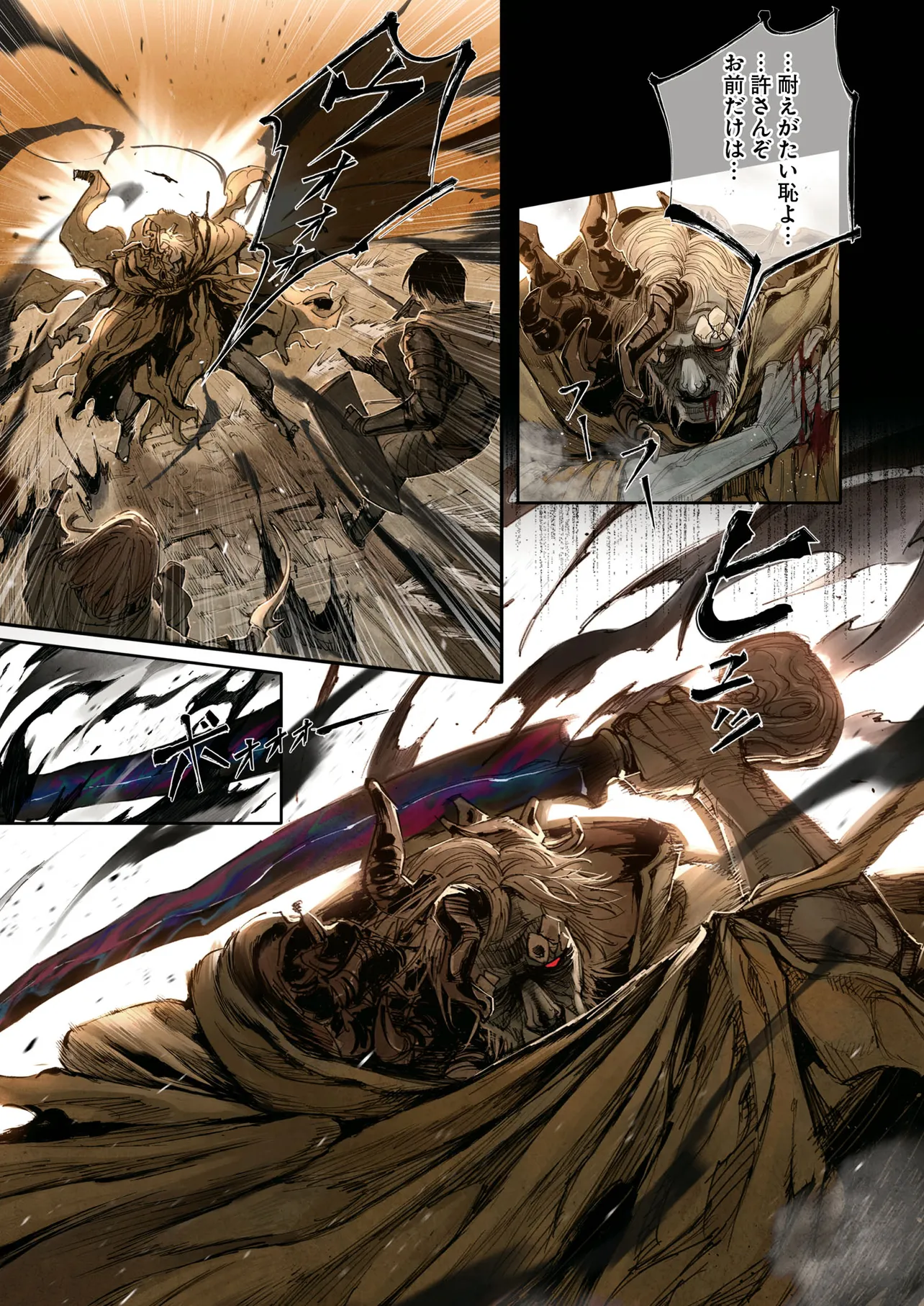 ELDEN RING BECOME LORD - raw - Chapter 1 - https://jpdd.ccdd.to/JPDD/eldenringbecomelord/10000/mtyibnhcm2r.png