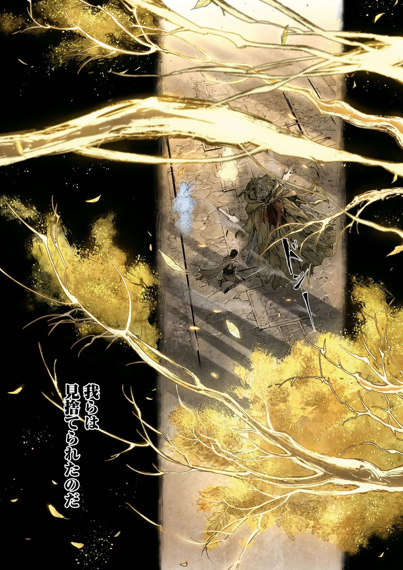 ELDEN RING BECOME LORD - raw - Chapter 1 - https://jpdd.ccdd.to/JPDD/eldenringbecomelord/10000/pbemc5uyzh5.png