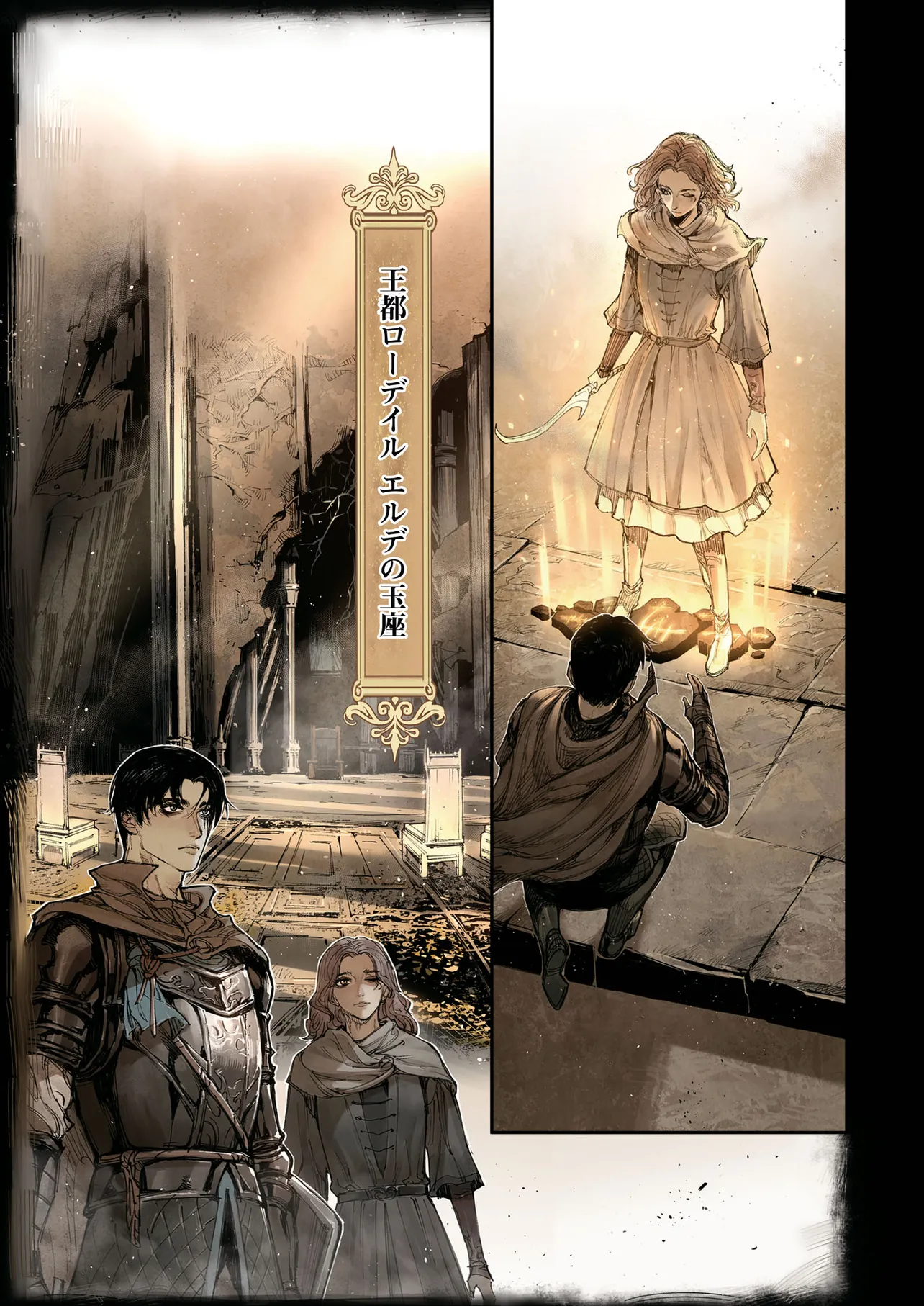 ELDEN RING BECOME LORD - raw - Chapter 1 - https://jpdd.ccdd.to/JPDD/eldenringbecomelord/10000/qawsbbphrjc.png
