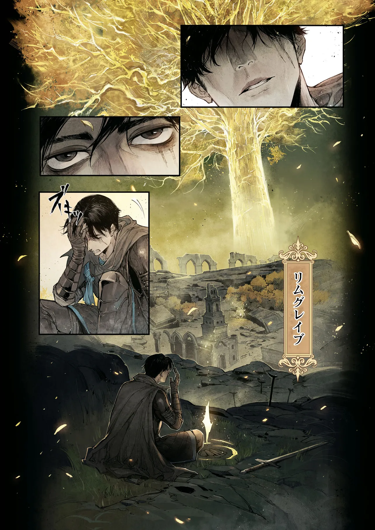 ELDEN RING BECOME LORD - raw - Chapter 1 - https://jpdd.ccdd.to/JPDD/eldenringbecomelord/10000/qnsi4f0wt45.png