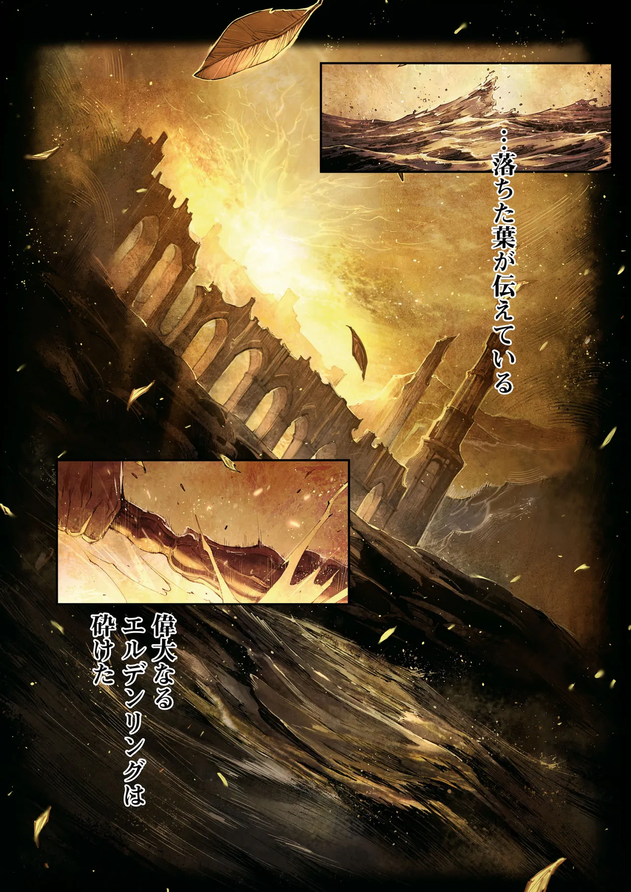 ELDEN RING BECOME LORD - raw - Chapter 1 - https://jpdd.ccdd.to/JPDD/eldenringbecomelord/10000/riwhyr4z44w.png