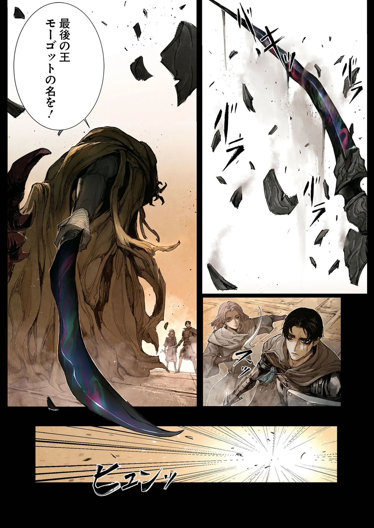 ELDEN RING BECOME LORD - raw - Chapter 1 - https://jpdd.ccdd.to/JPDD/eldenringbecomelord/10000/uw3ertibj5v.png