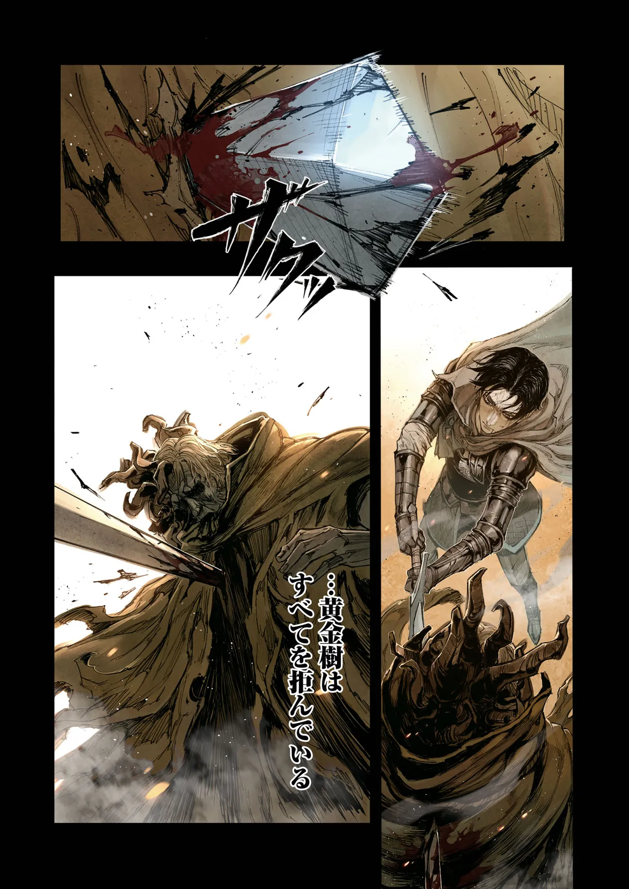 ELDEN RING BECOME LORD - raw - Chapter 1 - https://jpdd.ccdd.to/JPDD/eldenringbecomelord/10000/wt2fd05aucn.png