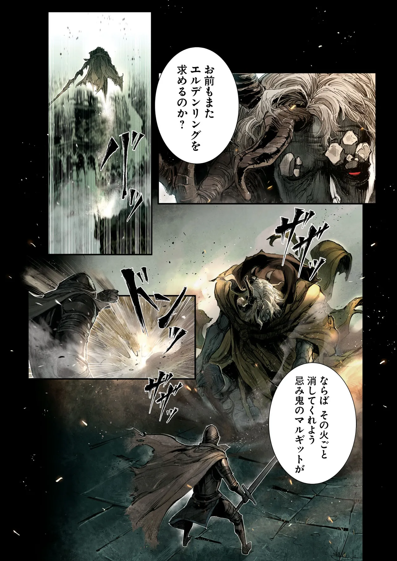 ELDEN RING BECOME LORD - raw - Chapter 1 - https://jpdd.ccdd.to/JPDD/eldenringbecomelord/10000/y1o523vfhdp.png