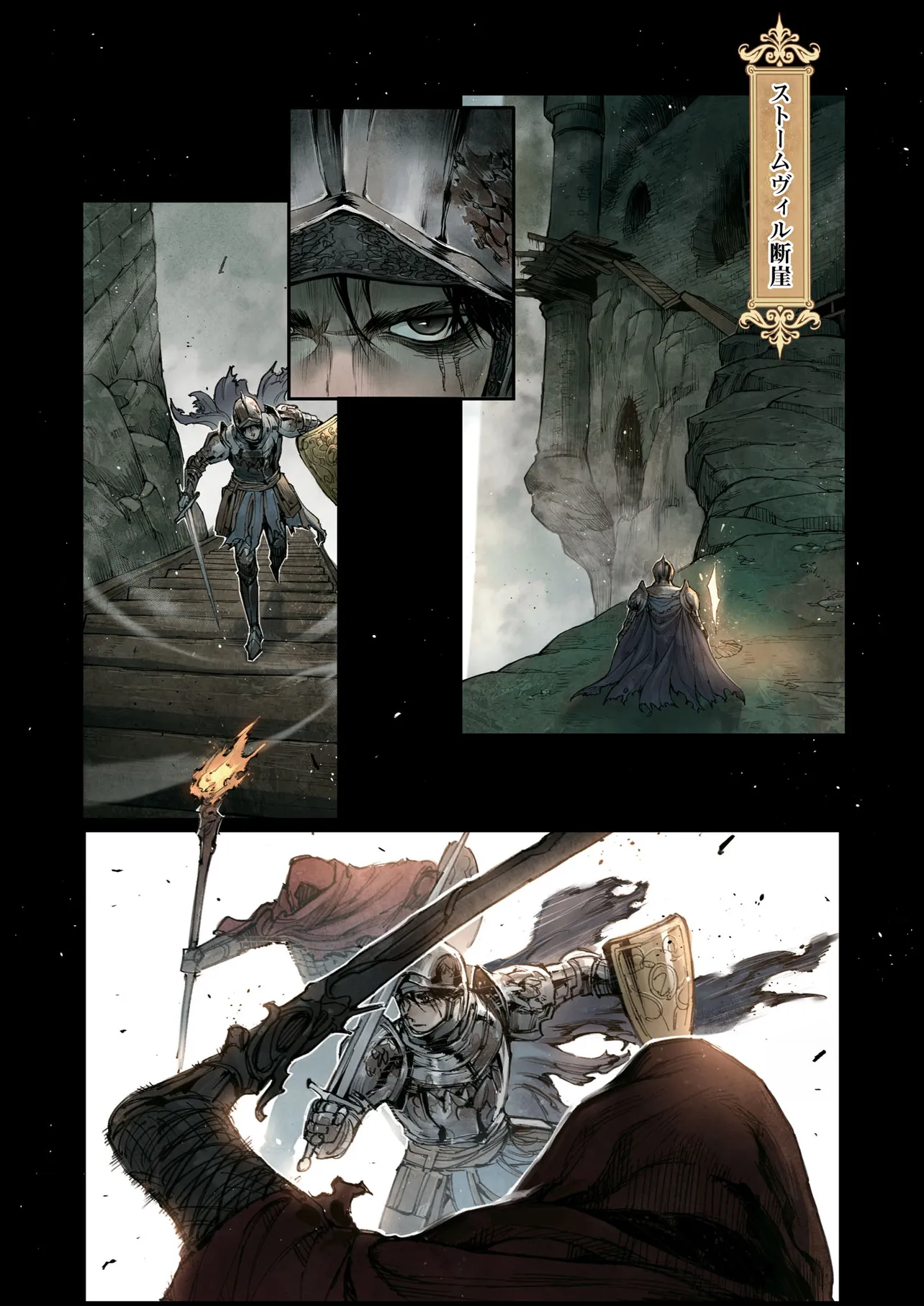 ELDEN RING BECOME LORD - raw - Chapter 2.1 - https://jpdd.ccdd.to/JPDD/eldenringbecomelord/21000/h40pvcq3jua.png