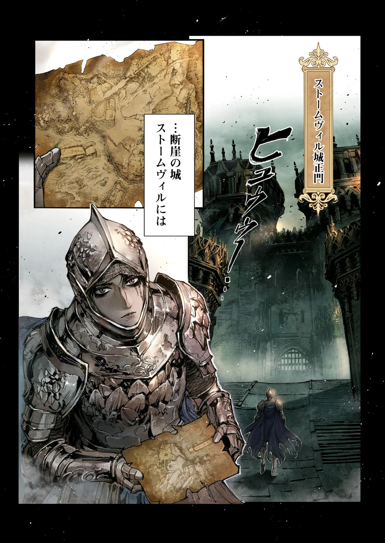 ELDEN RING BECOME LORD - raw - Chapter 2.1 - https://jpdd.ccdd.to/JPDD/eldenringbecomelord/21000/mcfjqqf0fvb.png