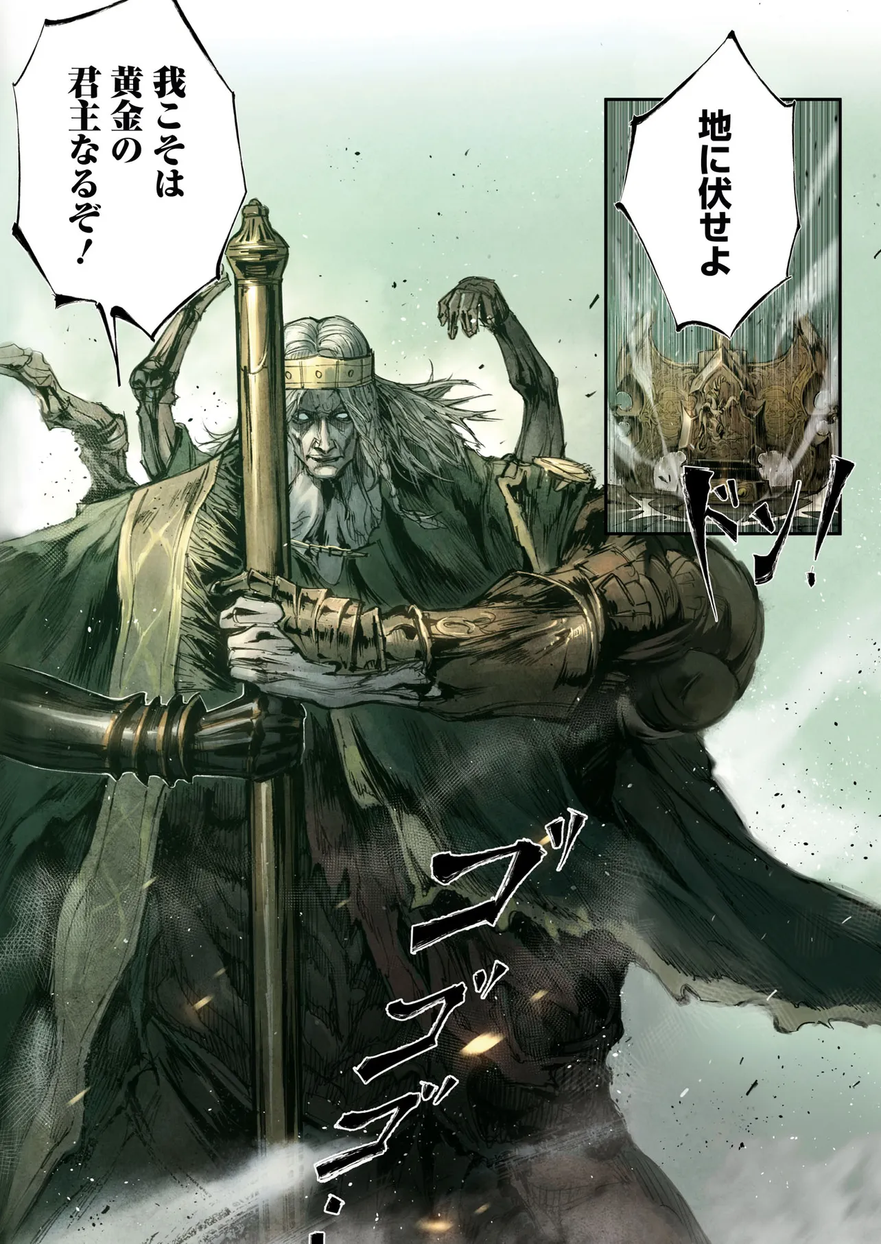 ELDEN RING BECOME LORD - raw - Chapter 2.2 - https://jpdd.ccdd.to/JPDD/eldenringbecomelord/22000/gd2fpq1tyth.webp