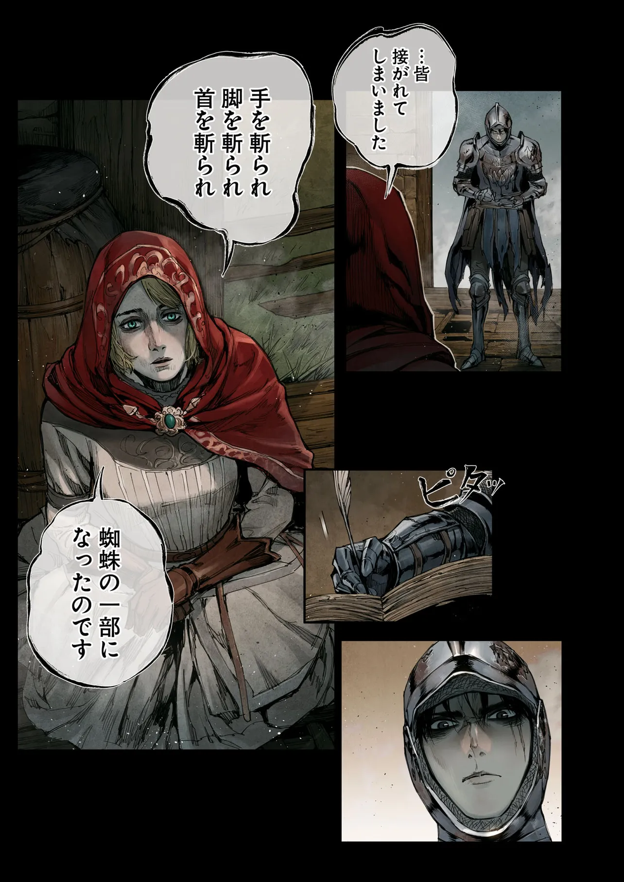 ELDEN RING BECOME LORD - raw - Chapter 2.2 - https://jpdd.ccdd.to/JPDD/eldenringbecomelord/22000/mmz2uusclgc.webp