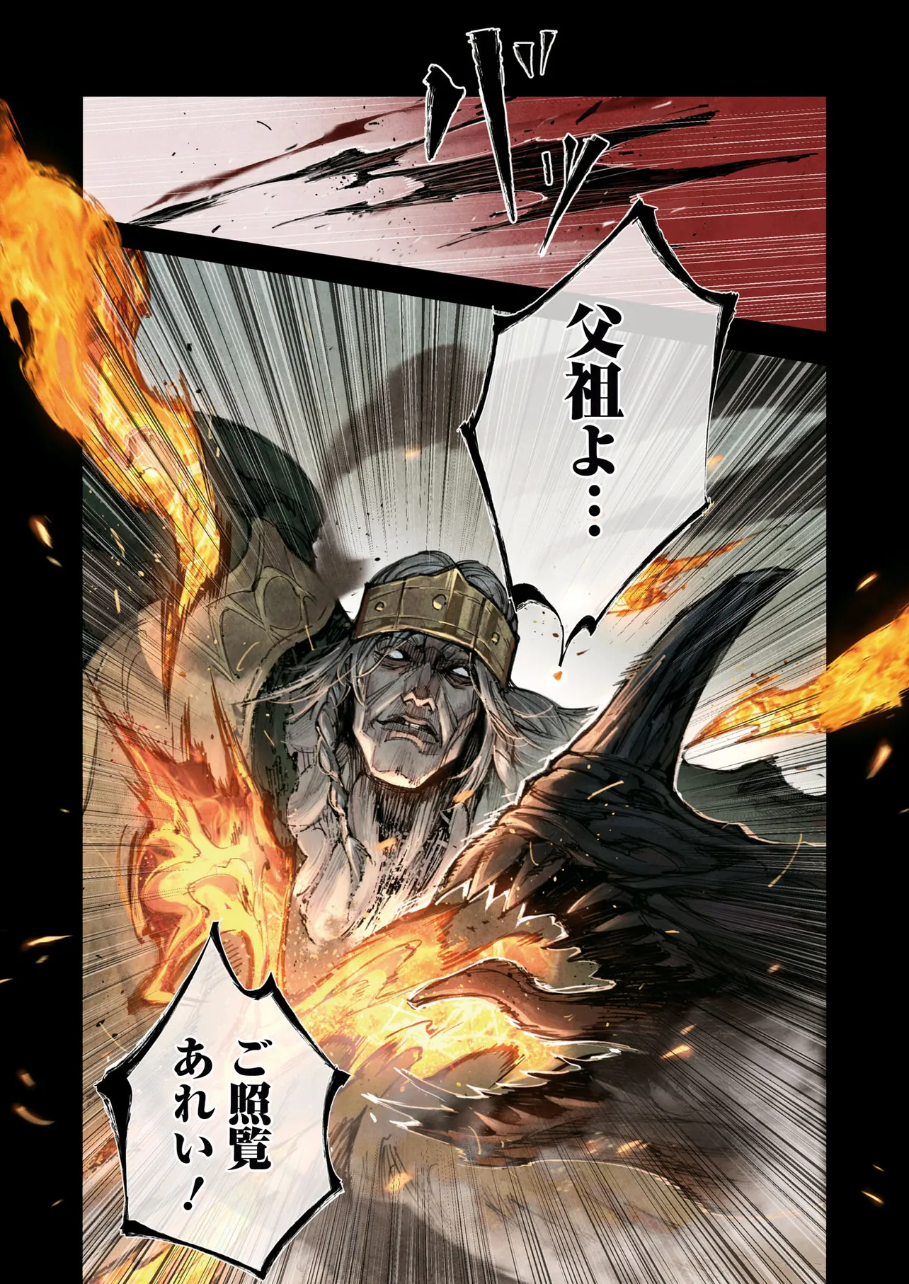 ELDEN RING BECOME LORD - raw - Chapter 2.3 - https://jpdd.ccdd.to/JPDD/eldenringbecomelord/23000/4rlioqenarc.webp