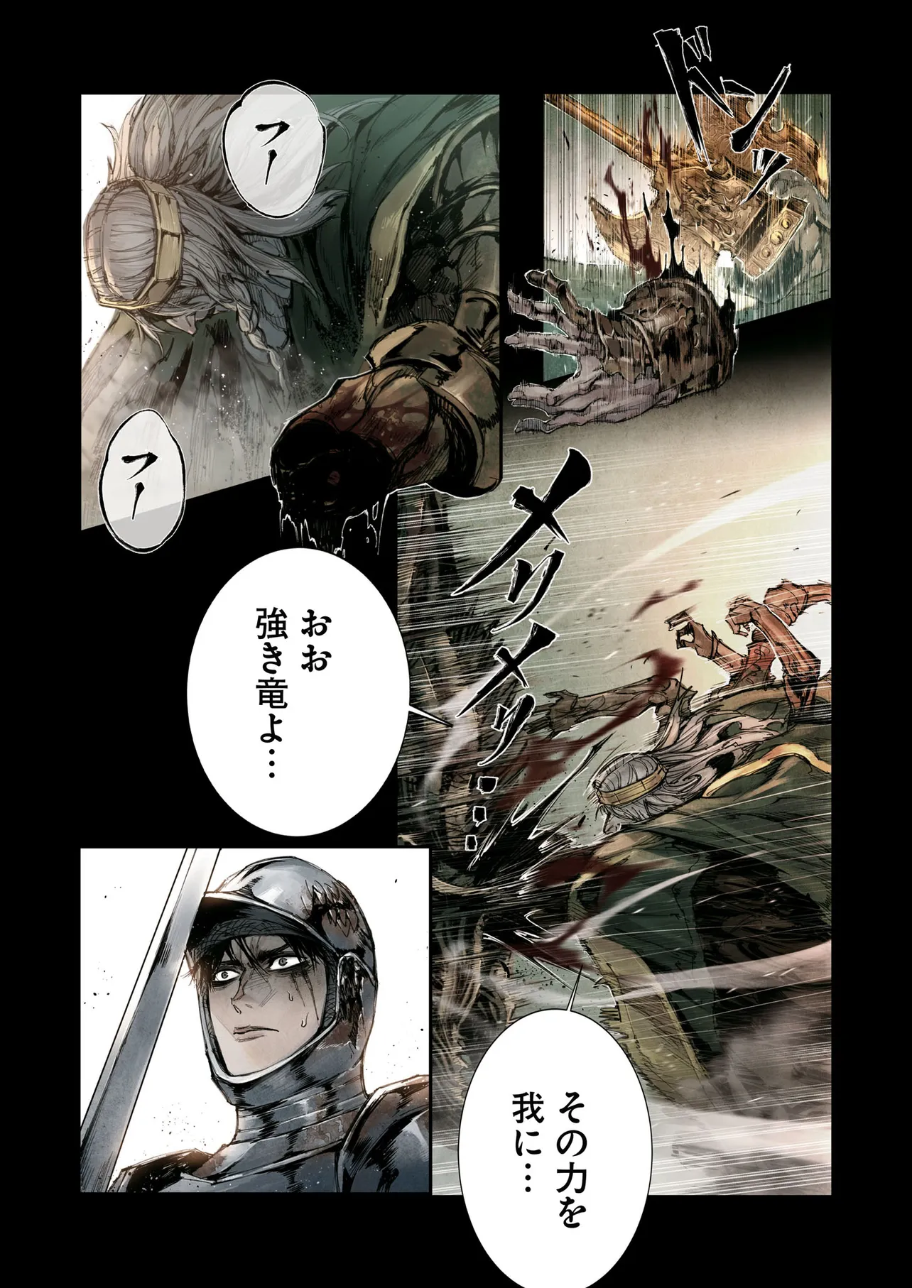 ELDEN RING BECOME LORD - raw - Chapter 2.3 - https://jpdd.ccdd.to/JPDD/eldenringbecomelord/23000/r5ljc0n2ufs.webp