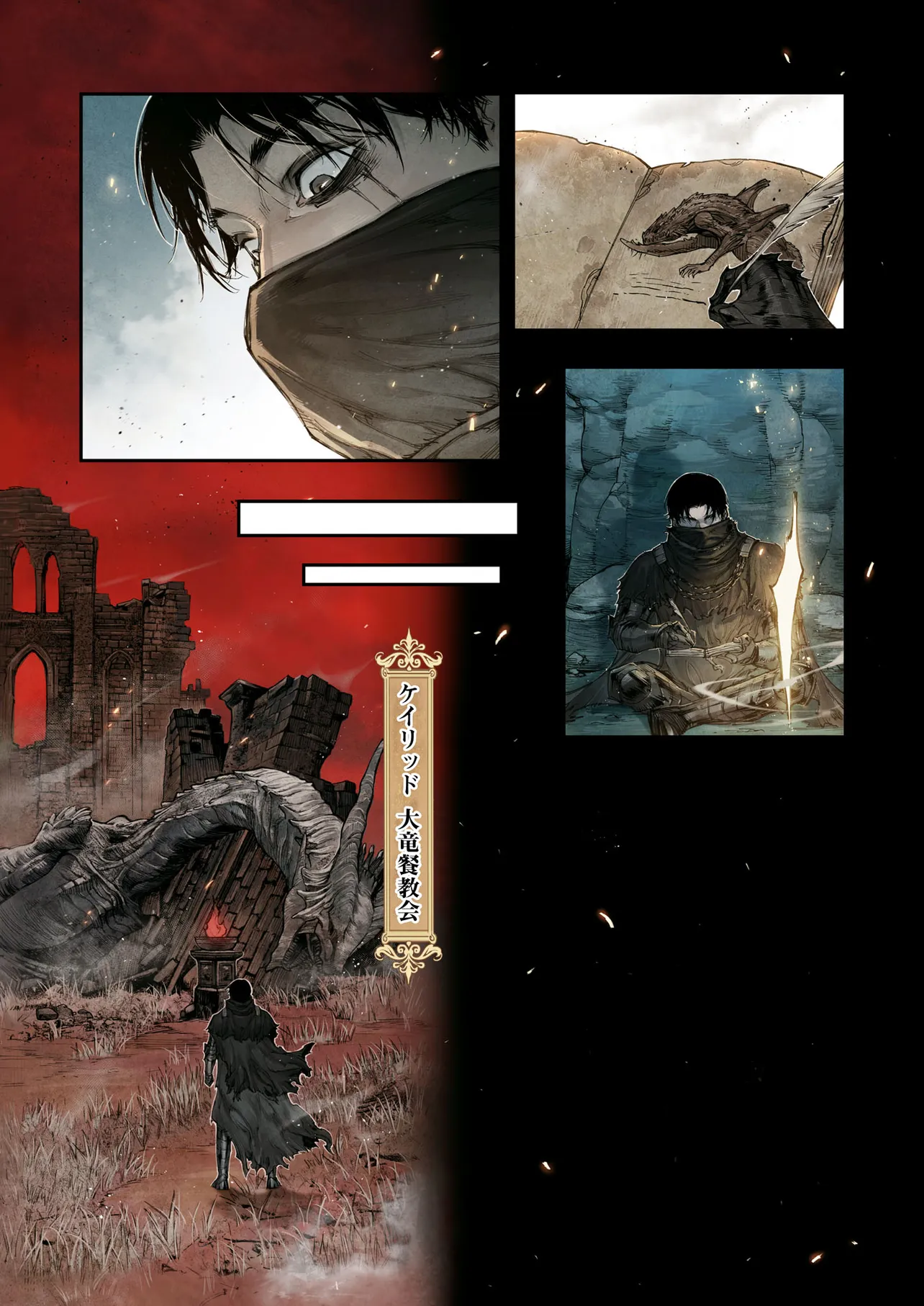 ELDEN RING BECOME LORD - raw - Chapter 3.2 - https://jpdd.ccdd.to/JPDD/eldenringbecomelord/32000/icga45b32me.webp