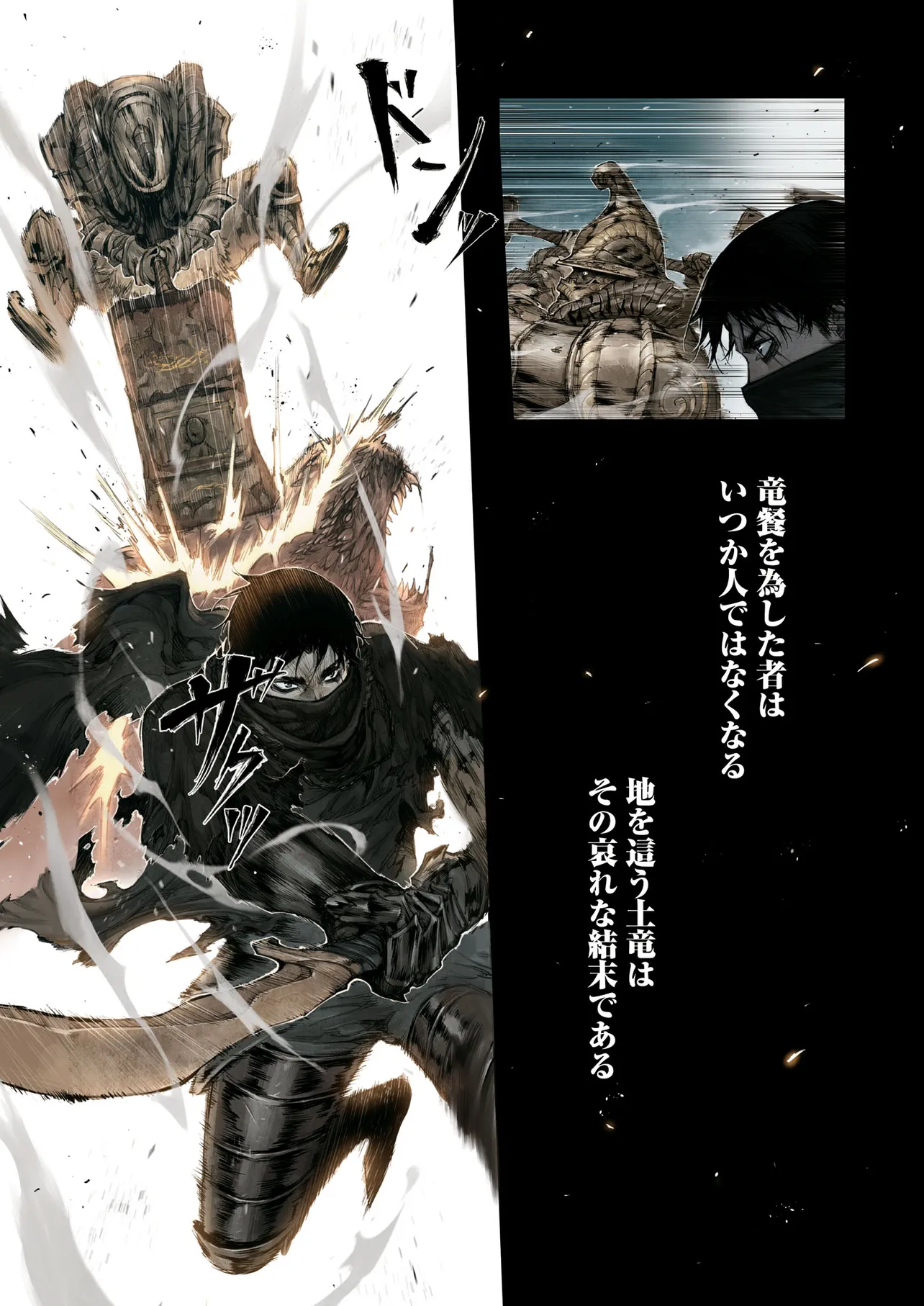 ELDEN RING BECOME LORD - raw - Chapter 3.2 - https://jpdd.ccdd.to/JPDD/eldenringbecomelord/32000/x1kpgb32exs.webp