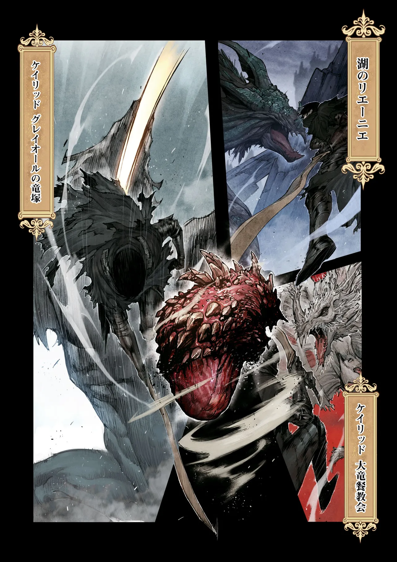 ELDEN RING BECOME LORD - raw - Chapter 3.2 - https://jpdd.ccdd.to/JPDD/eldenringbecomelord/32000/zm5hxqnezfs.webp