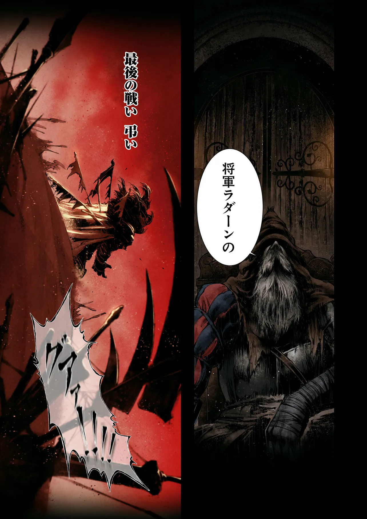 ELDEN RING BECOME LORD - raw - Chapter 4.1 - https://jpdd.ccdd.to/JPDD/eldenringbecomelord/41000/fnglpqaaetn.webp
