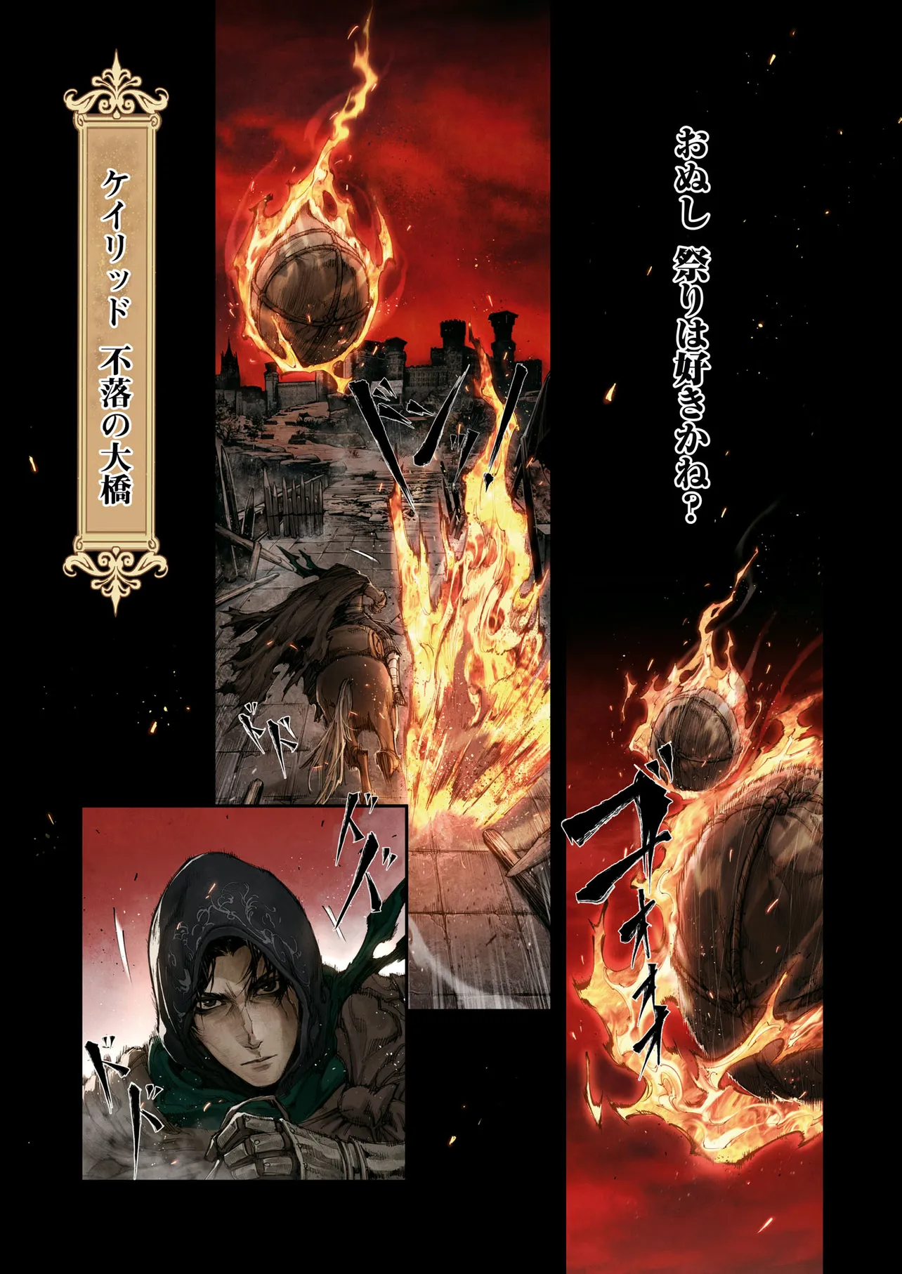 ELDEN RING BECOME LORD - raw - Chapter 4.1 - https://jpdd.ccdd.to/JPDD/eldenringbecomelord/41000/idctqipnn5s.webp