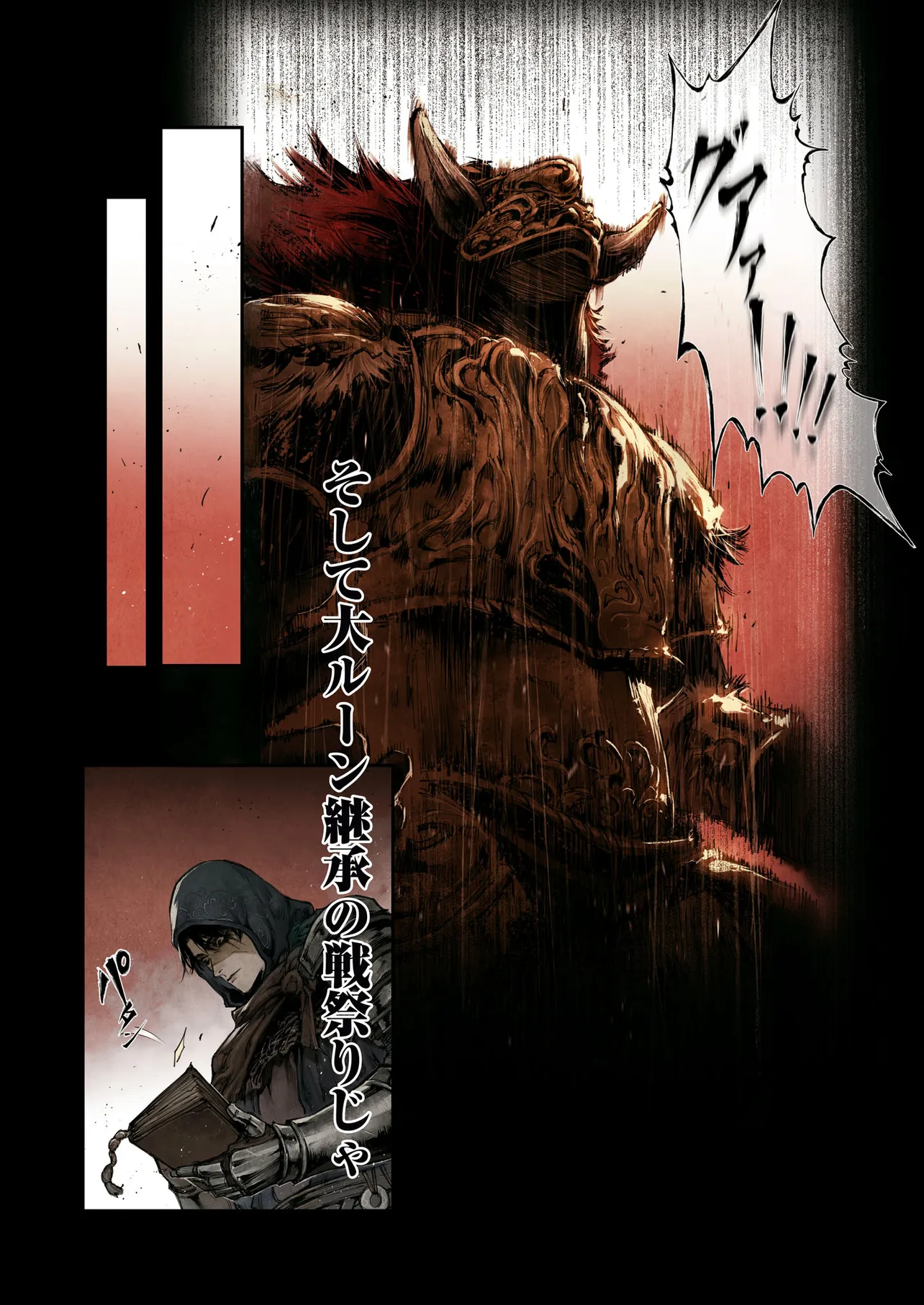 ELDEN RING BECOME LORD - raw - Chapter 4.1 - https://jpdd.ccdd.to/JPDD/eldenringbecomelord/41000/lnifhhcbj3t.webp