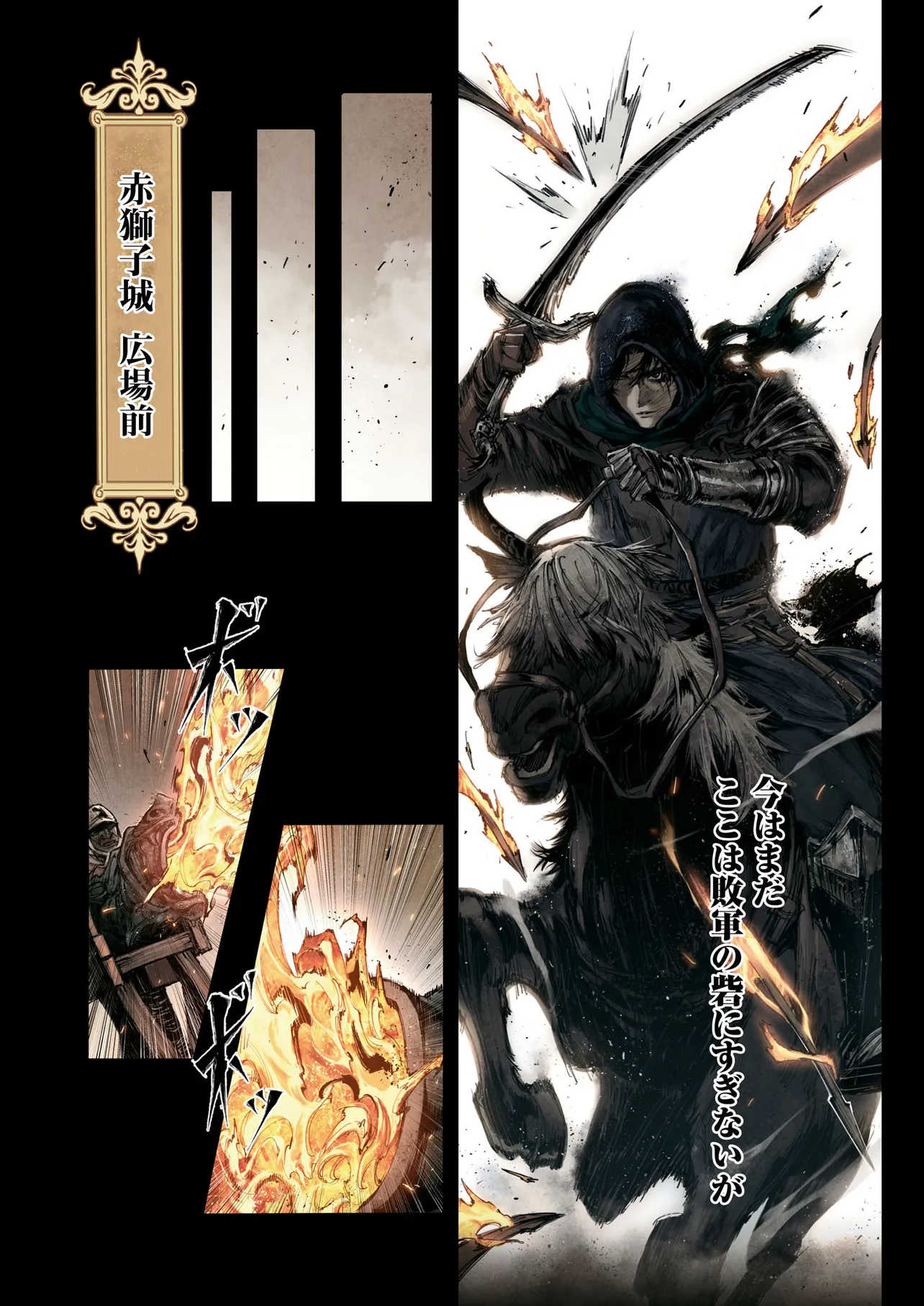 ELDEN RING BECOME LORD - raw - Chapter 4.1 - https://jpdd.ccdd.to/JPDD/eldenringbecomelord/41000/rzt5o3xzttq.webp