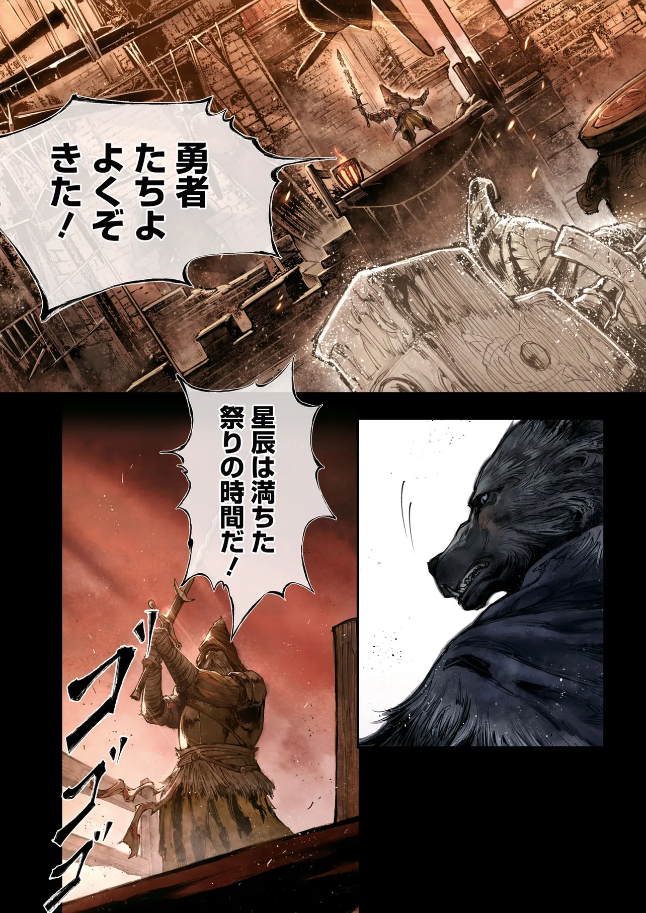 ELDEN RING BECOME LORD - raw - Chapter 4.1 - https://jpdd.ccdd.to/JPDD/eldenringbecomelord/41000/vgljdbylk1j.webp