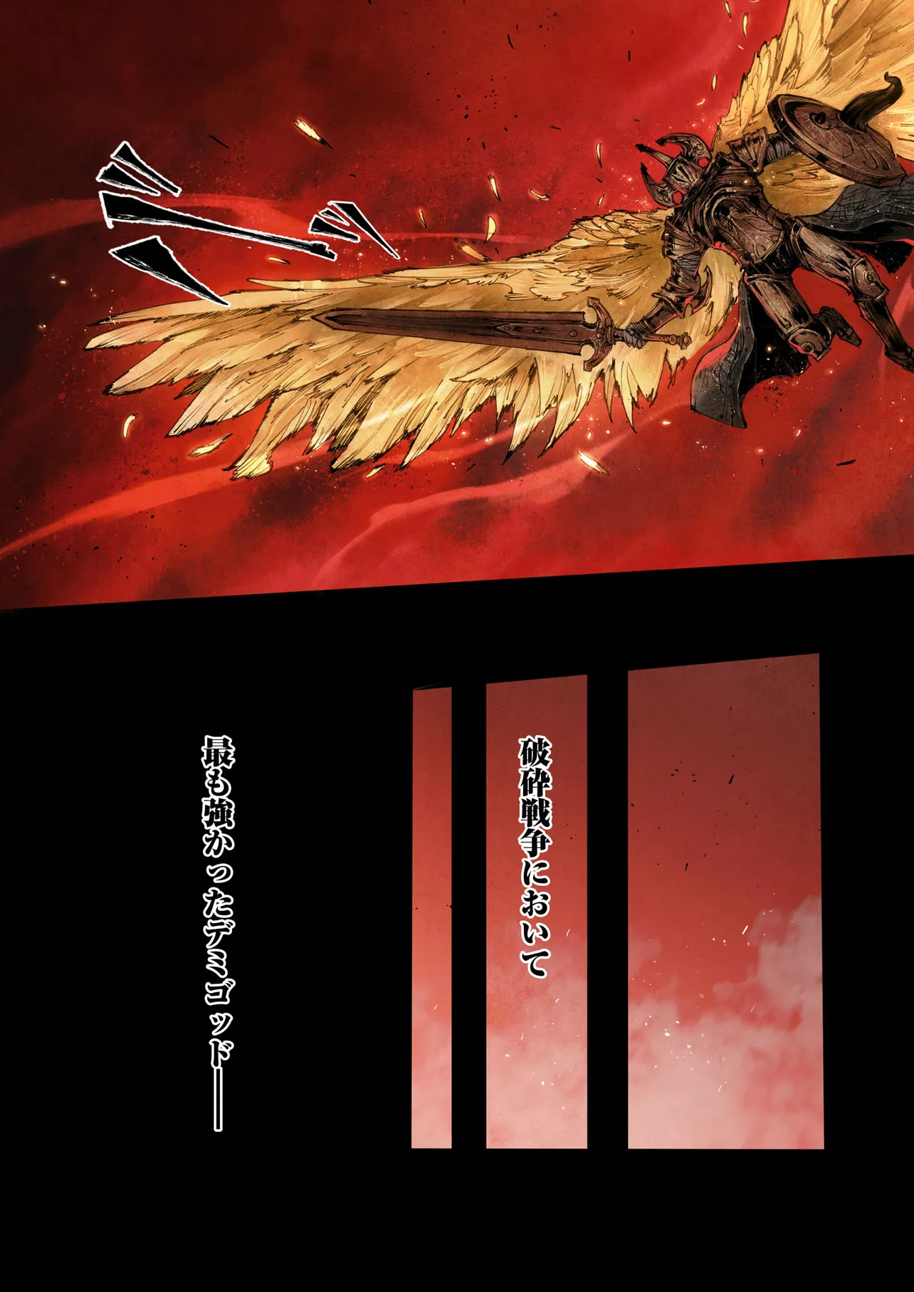 ELDEN RING BECOME LORD - raw - Chapter 4.1 - https://jpdd.ccdd.to/JPDD/eldenringbecomelord/41000/vrhlkr2kirl.webp
