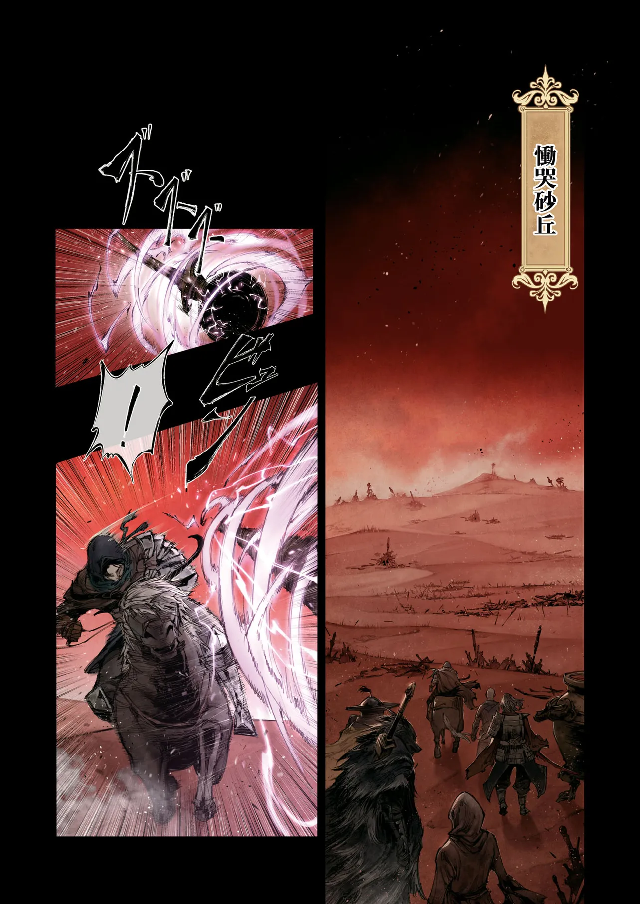 ELDEN RING BECOME LORD - raw - Chapter 4.2 - https://jpdd.ccdd.to/JPDD/eldenringbecomelord/42000/haowubqd1uq.webp