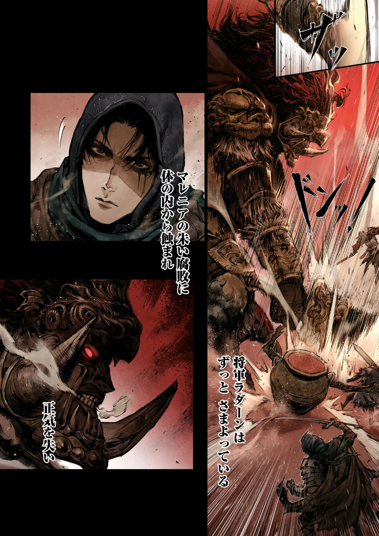 ELDEN RING BECOME LORD - raw - Chapter 4.2 - https://jpdd.ccdd.to/JPDD/eldenringbecomelord/42000/igk3yhz1xe0.webp